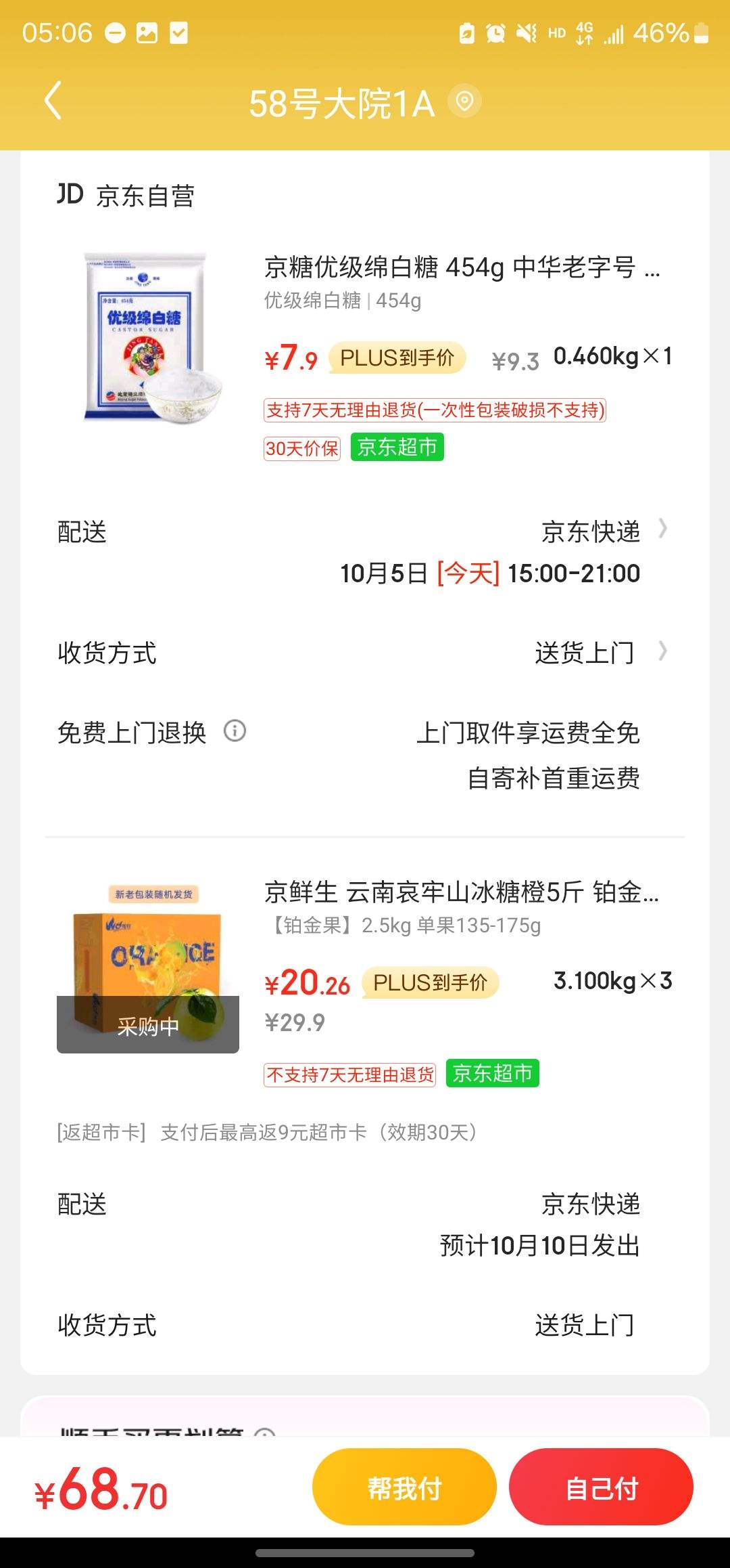 plus��Ա������ȯ�������� ���ϰ���ɽ���ǳ� 5��*3���Ż�֤��