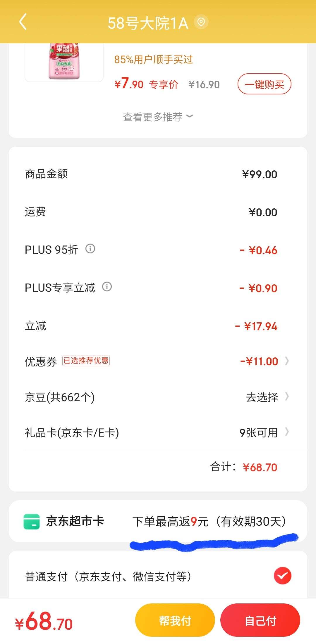 plus��Ա������ȯ�������� ���ϰ���ɽ���ǳ� 5��*3���Ż�֤��