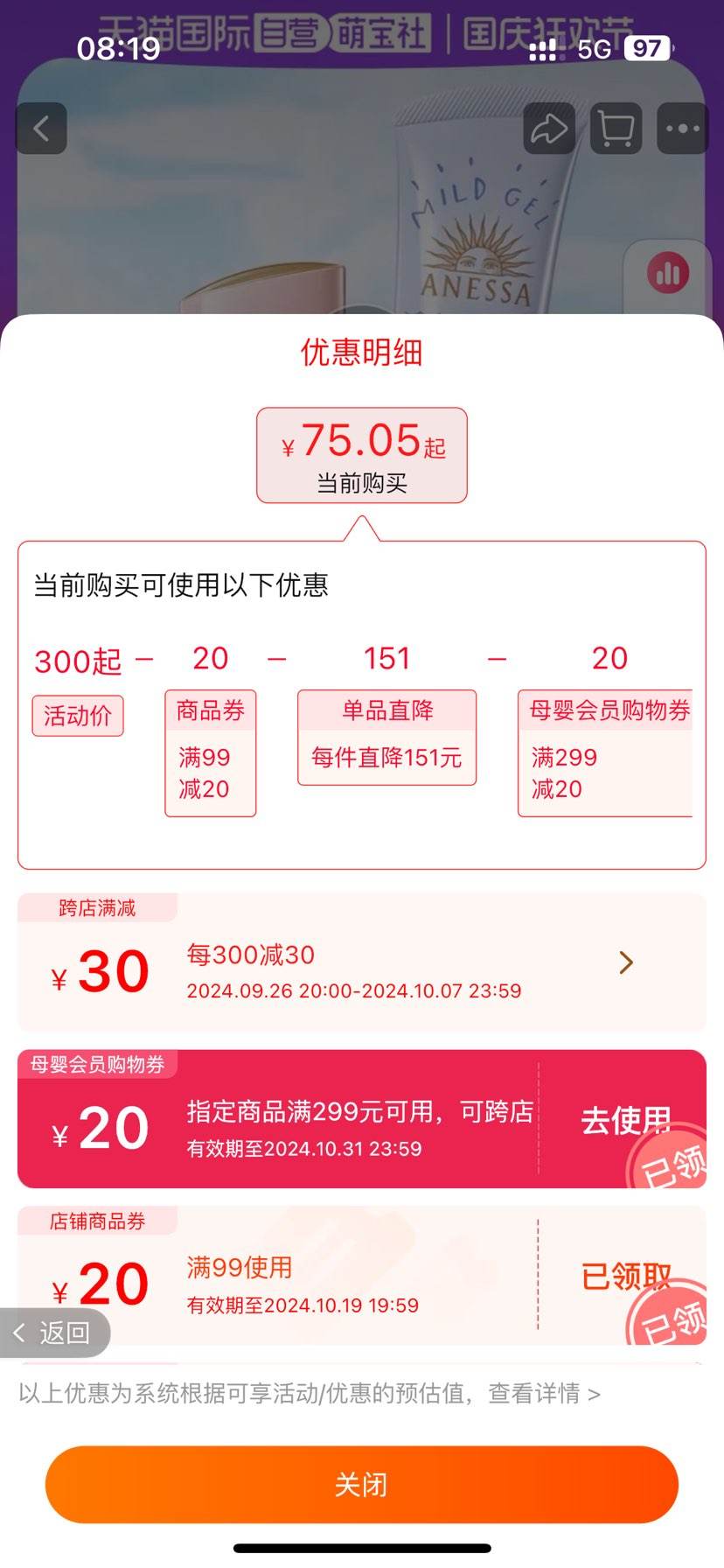  88VIP��ANESSA ����ɳ ����ɹ ������ɹ��˪ ���� 90g�Ż�֤��