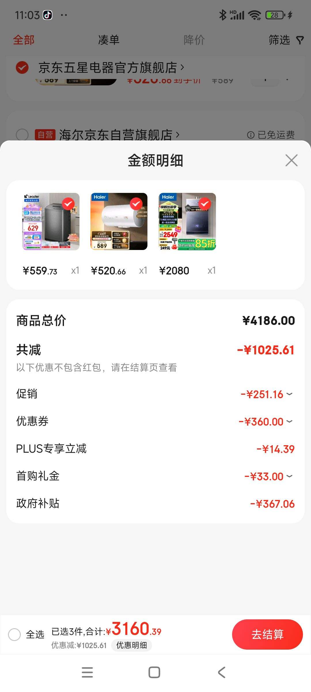 �ٽ��ۡ��޵�������յ���PLUS��Ա������ȯ����Haier������ 16�� KL7 ȼ����ˮ�� JSQ31-16KL7 �Ƴ�U1�Ż�֤��