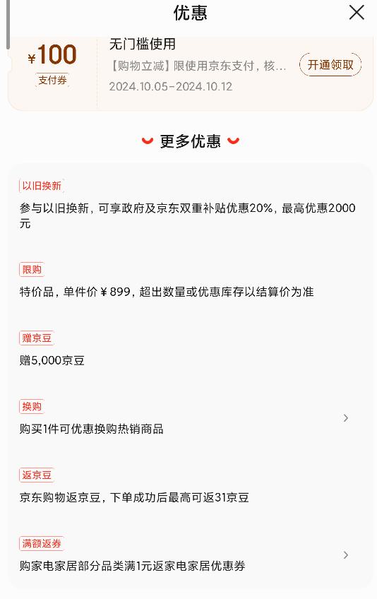 �ٽ��ۡ�Plus��Ա���޵���������ȯ��Haier ���� 200�� һ����Ч��˪����BC/BD-200GHDT�Ż�֤��