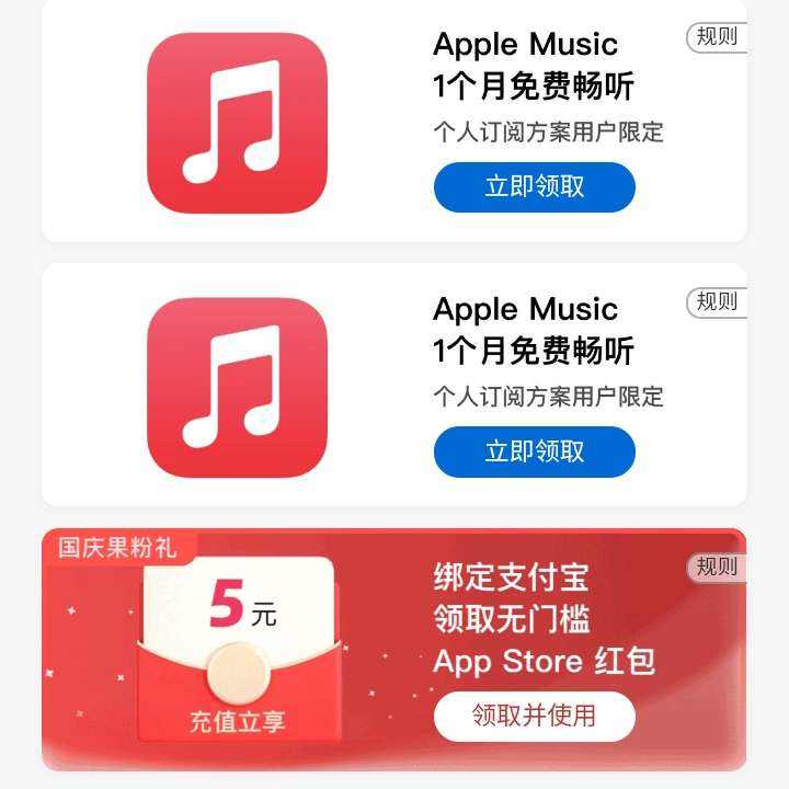 ֧ ƻר ȡapple MusicԱһ5Ԫapple Storeʵȡapple MusicԱһ5Ԫapple Store