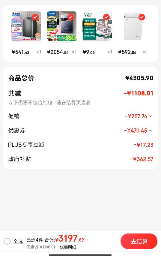 �ٽ��ۡ��޵�����PLUS��Ա������ȯ��Haier ���� 16�� KL7 ȼ����ˮ�� JSQ31-16KL7 �Ƴ�U1 +�յ��Ż�֤��