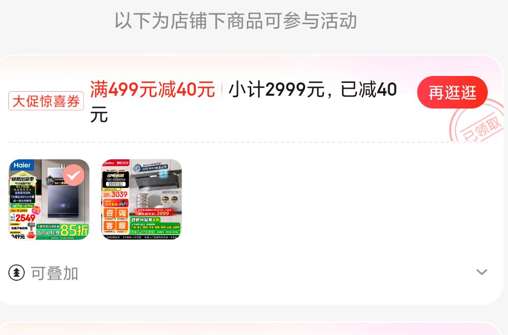 �ٽ��ۡ��޵�����PLUS��Ա������ȯ��Haier ���� 16�� KL7 ȼ����ˮ�� JSQ31-16KL7 �Ƴ�U1 +�յ��Ż�֤��