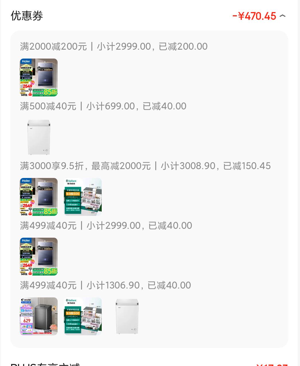 �ٽ��ۡ��޵�����PLUS��Ա������ȯ��Haier ���� 16�� KL7 ȼ����ˮ�� JSQ31-16KL7 �Ƴ�U1 +�յ��Ż�֤��