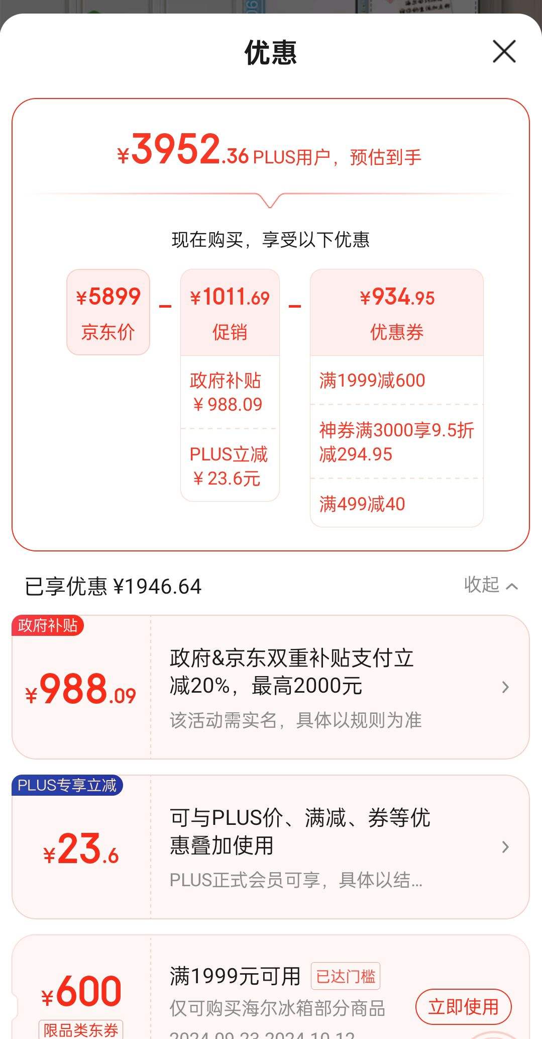 PLUS ��Ա������ȯ���޵���:������Haier��561Lȫ�ռ䱣�����������Ƕ��Կ��ŵ����BCD-561WLHSS14W9U1�Ż�֤��