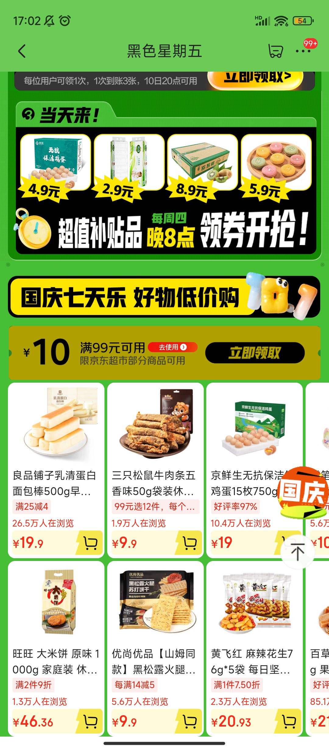 ����ȯ:��Ʒ���� ����������ζ 150g*15�Ż�֤��