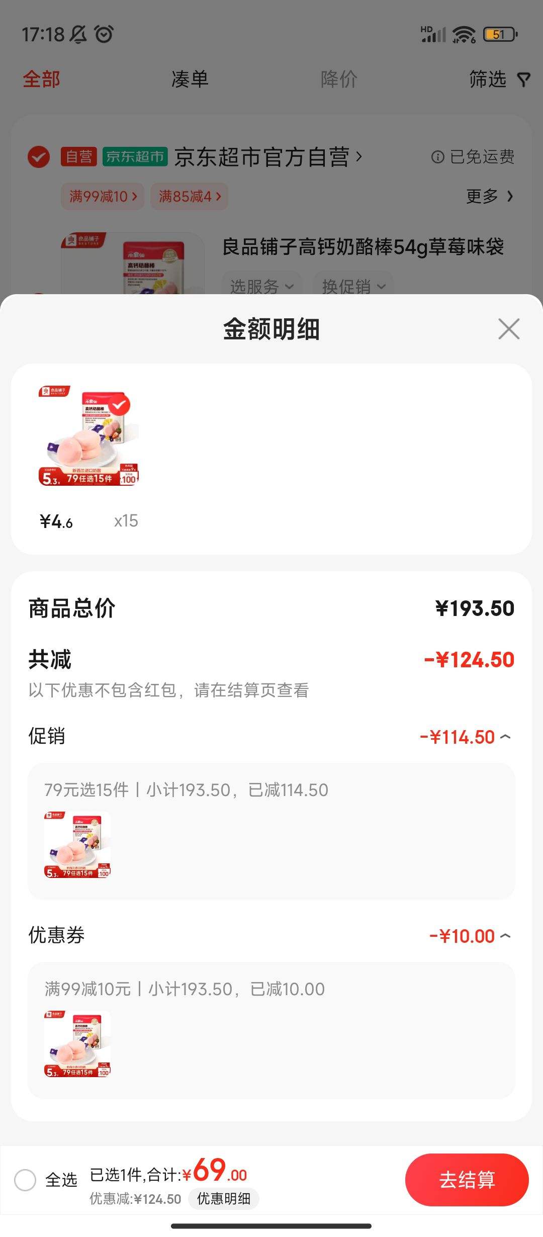 ����ȯ:��Ʒ���� �߸����Ұ�54g��ݮζ��װ��ͯ���Ұ� 3ֻװ*15�Ż�֤��