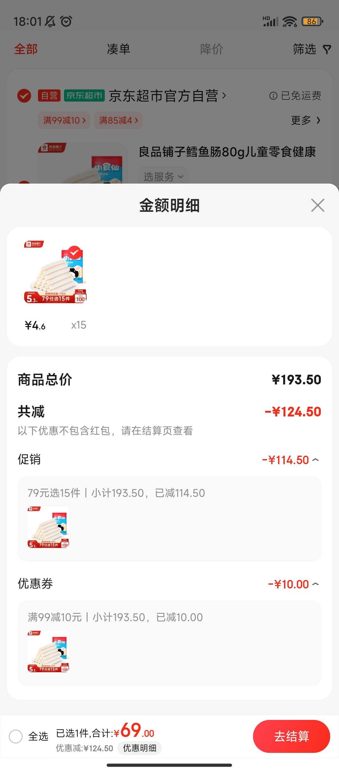 ����ȯ:��Ʒ���� ���㳦 80g*15�Ż�֤��