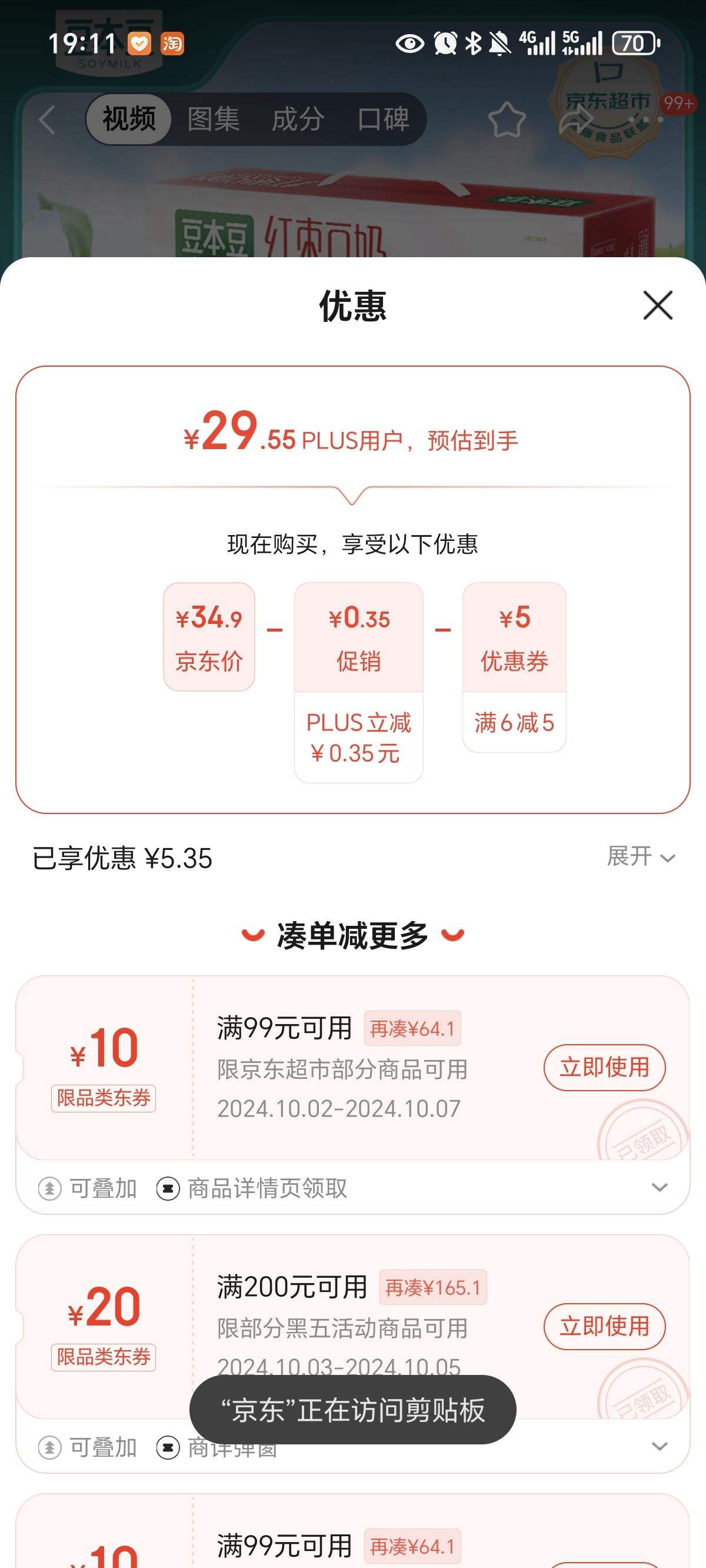 Plus��Ա������ȯ�������� Ψ����涹�� 250ml*24��/���Ż�֤��