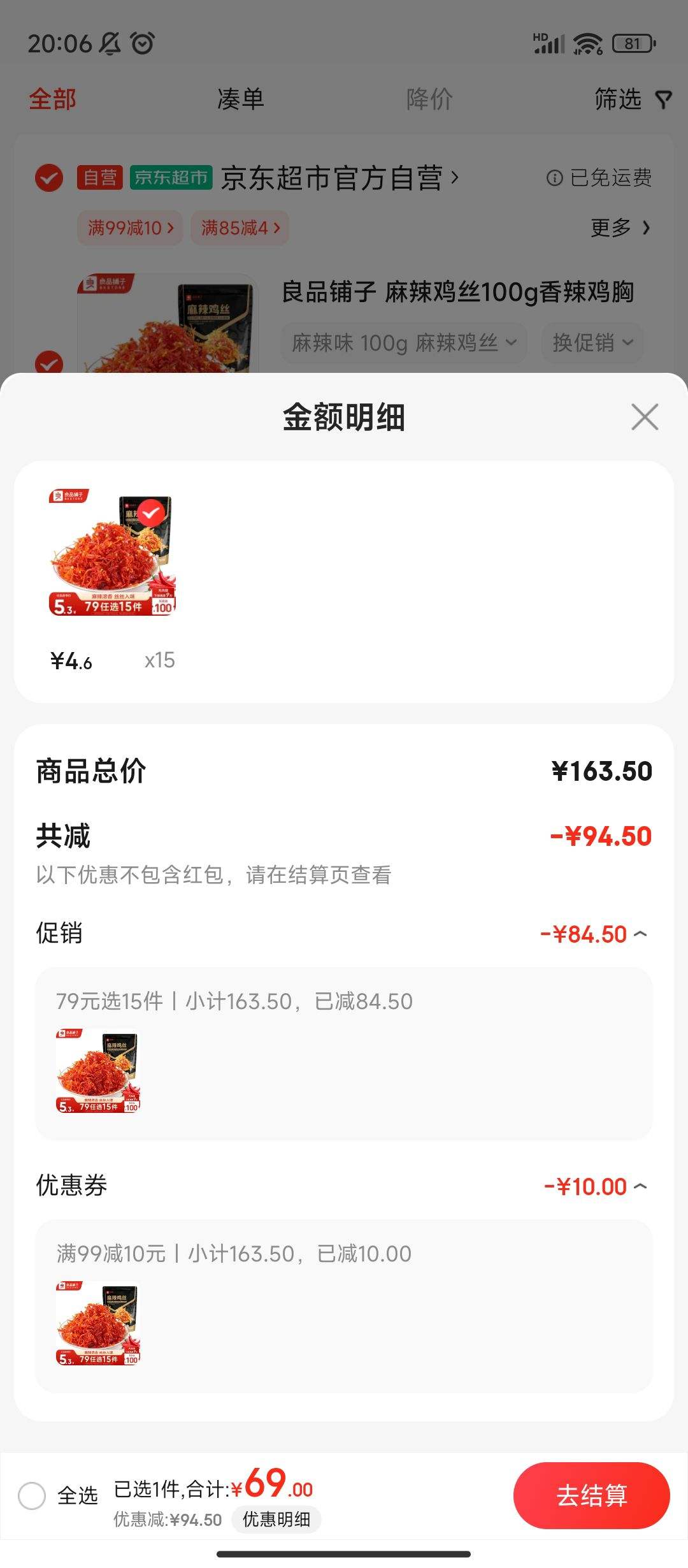 ����ȯ:��Ʒ���� ������˿ 100g*15�Ż�֤��