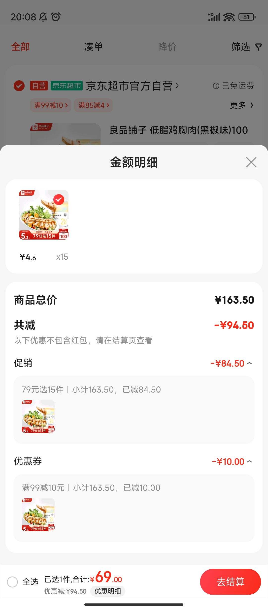 ����ȯ:��Ʒ���� ��֬������(�ڽ�ζ) 100g*15�Ż�֤��