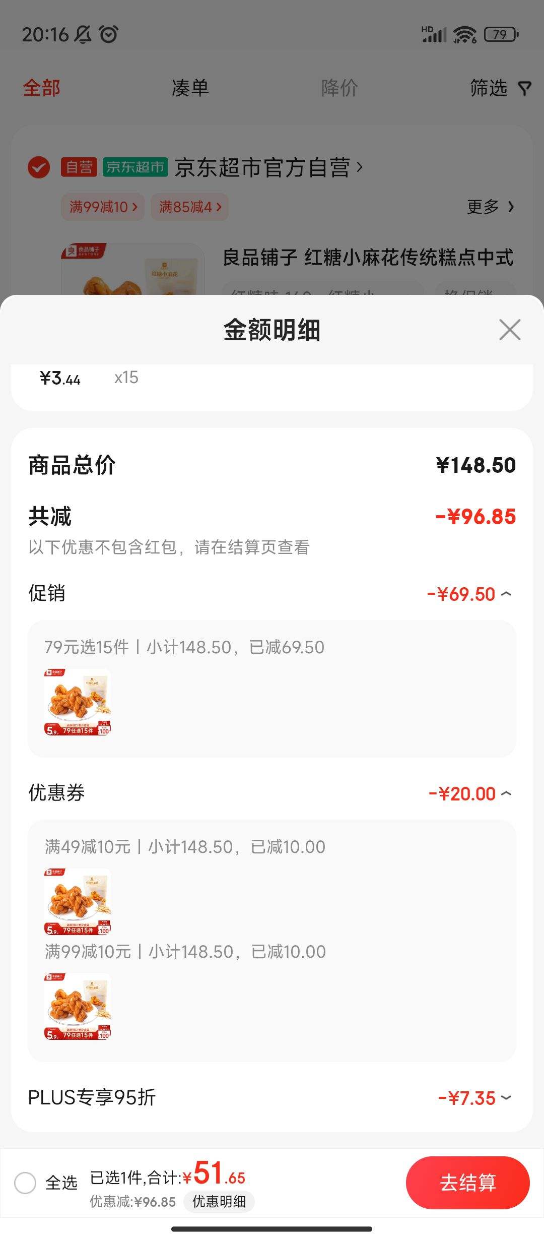 ����ȯ������Plus:��Ʒ���� ����С�黨��ͳ�����ʽ�����ʳС�� 160g*15�Ż�֤��