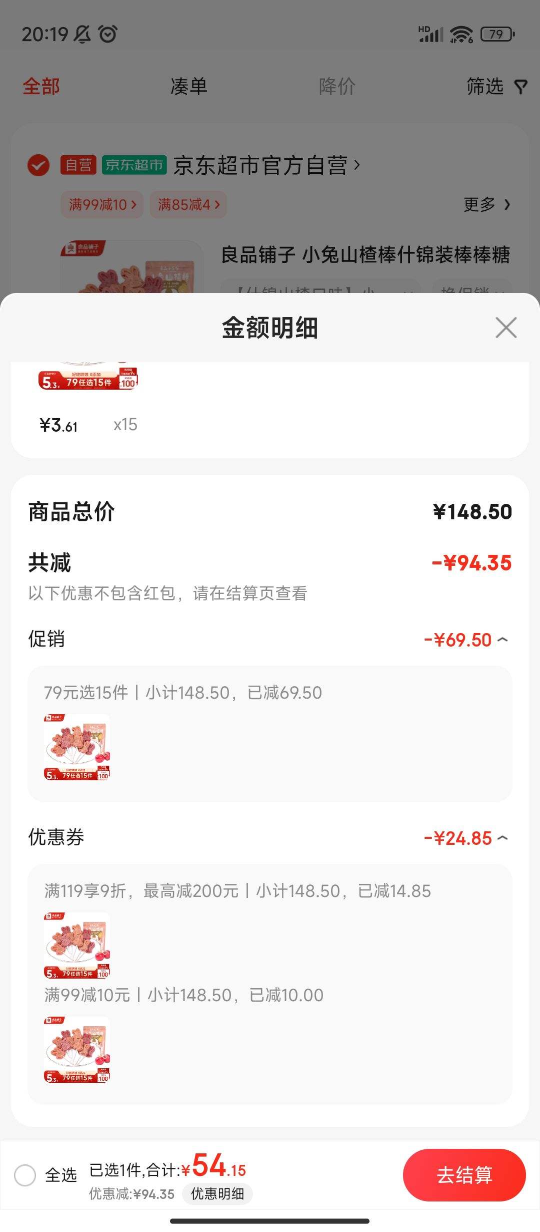 ����ȯ:��Ʒ���� С��ɽ髰�ʲ��װ������ Сʳ�ɶ�ͯ��ʳ�۽��ǹ�������ʳ 85g*15�Ż�֤��