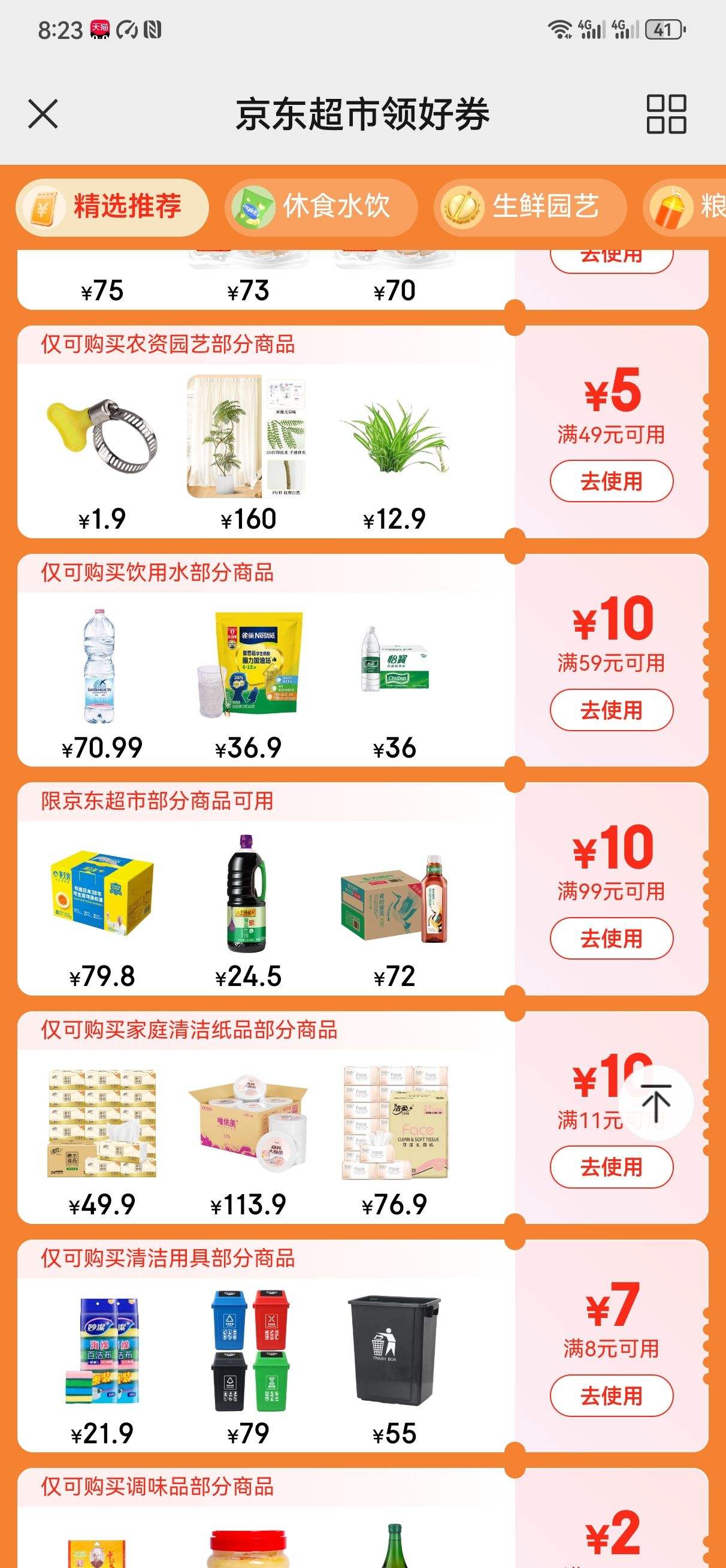 plus��Ա,����ȯ��������ˮ6L*3Ͱ ʵ�ݼ�ͥװ *2���Ż�֤��