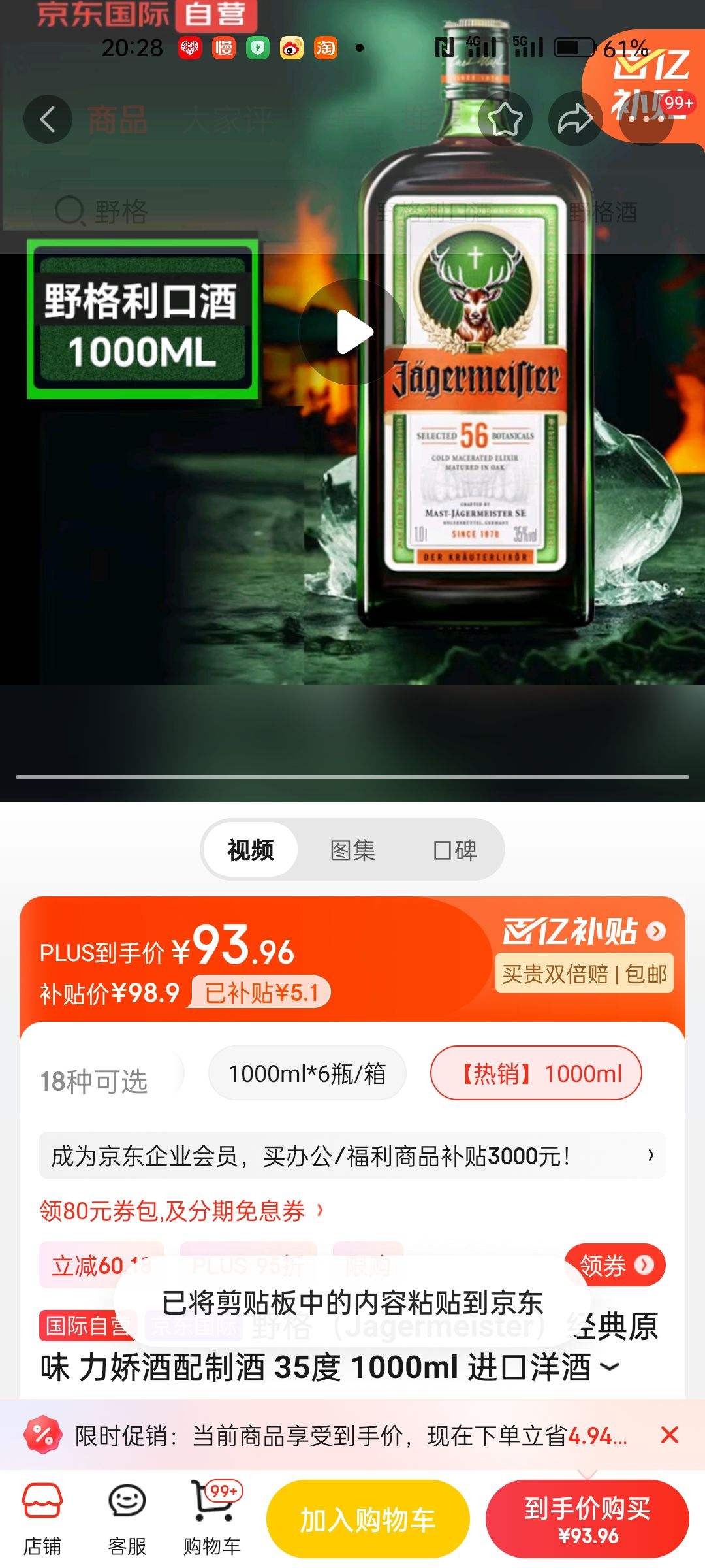 plus��Ա���������ڲ�����Jagermeister Ұ�� ������ 1000ml ��ƿװ�Ż�֤��