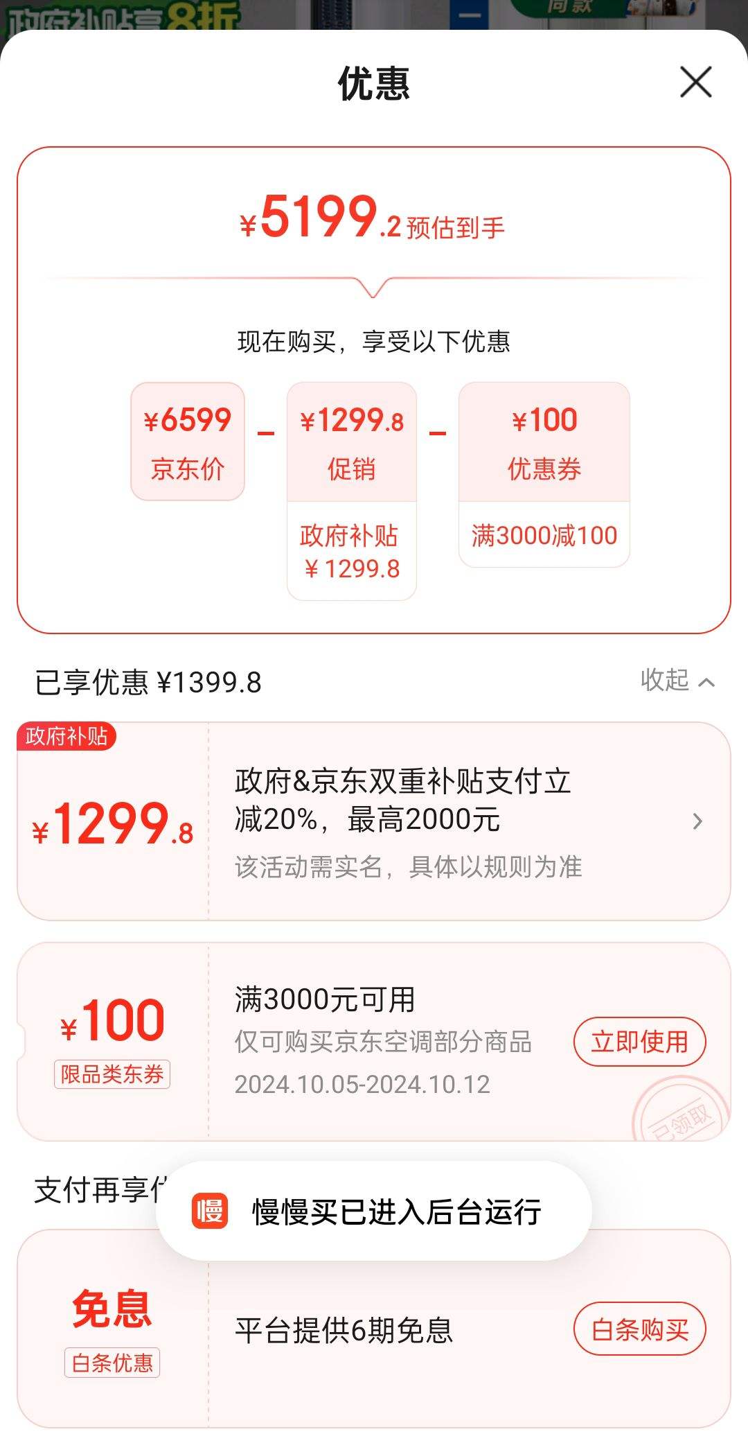 �����ȯ���޵���:������Haier����ɽ�軨ϵ�С� ��ˬ��ȩ��3ƥ��һ����Ч �յ���� KFR-72LW/A5LGA81U1 �Ż�֤��