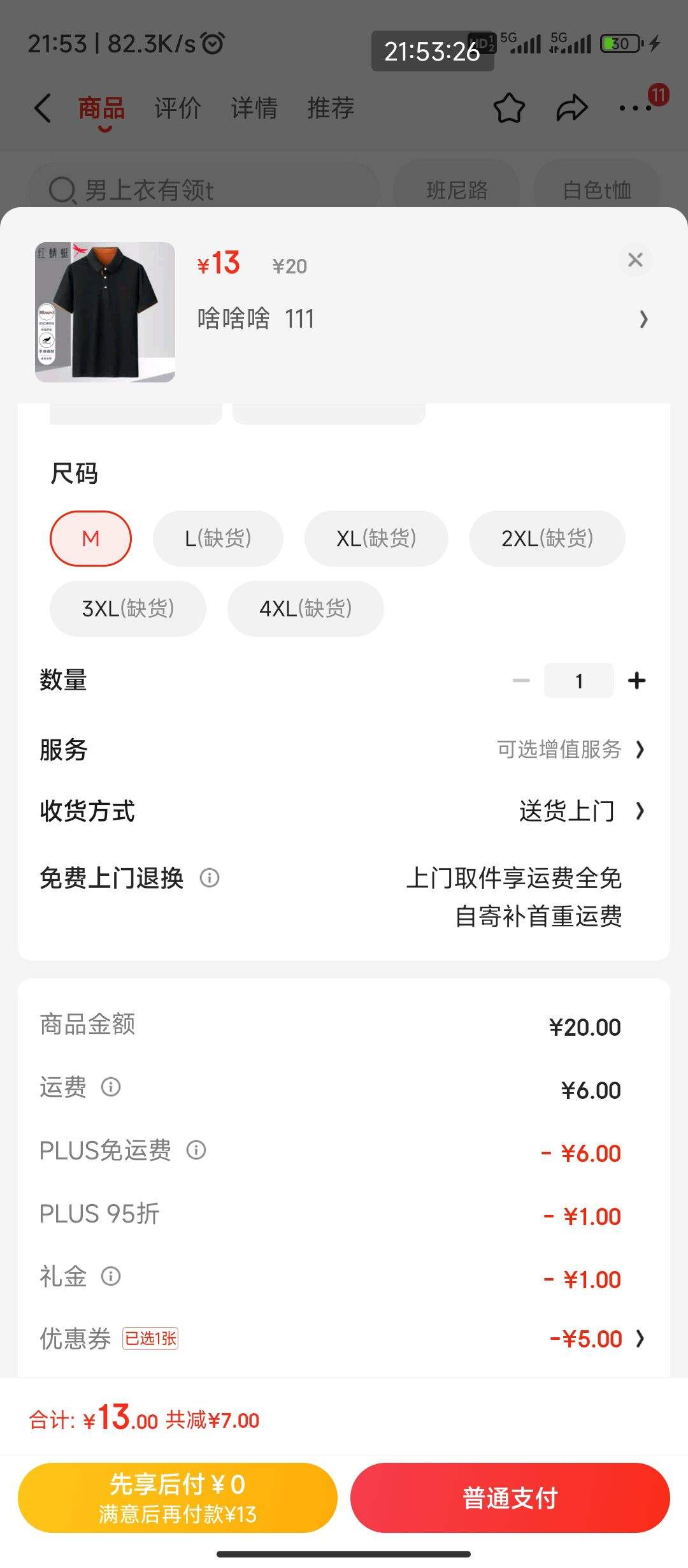 �ٽ��ۡ����׹���plus��Ա������ȯ:�����Ѷ���T�� ��װ���´���� �ڳ��Ż�֤��