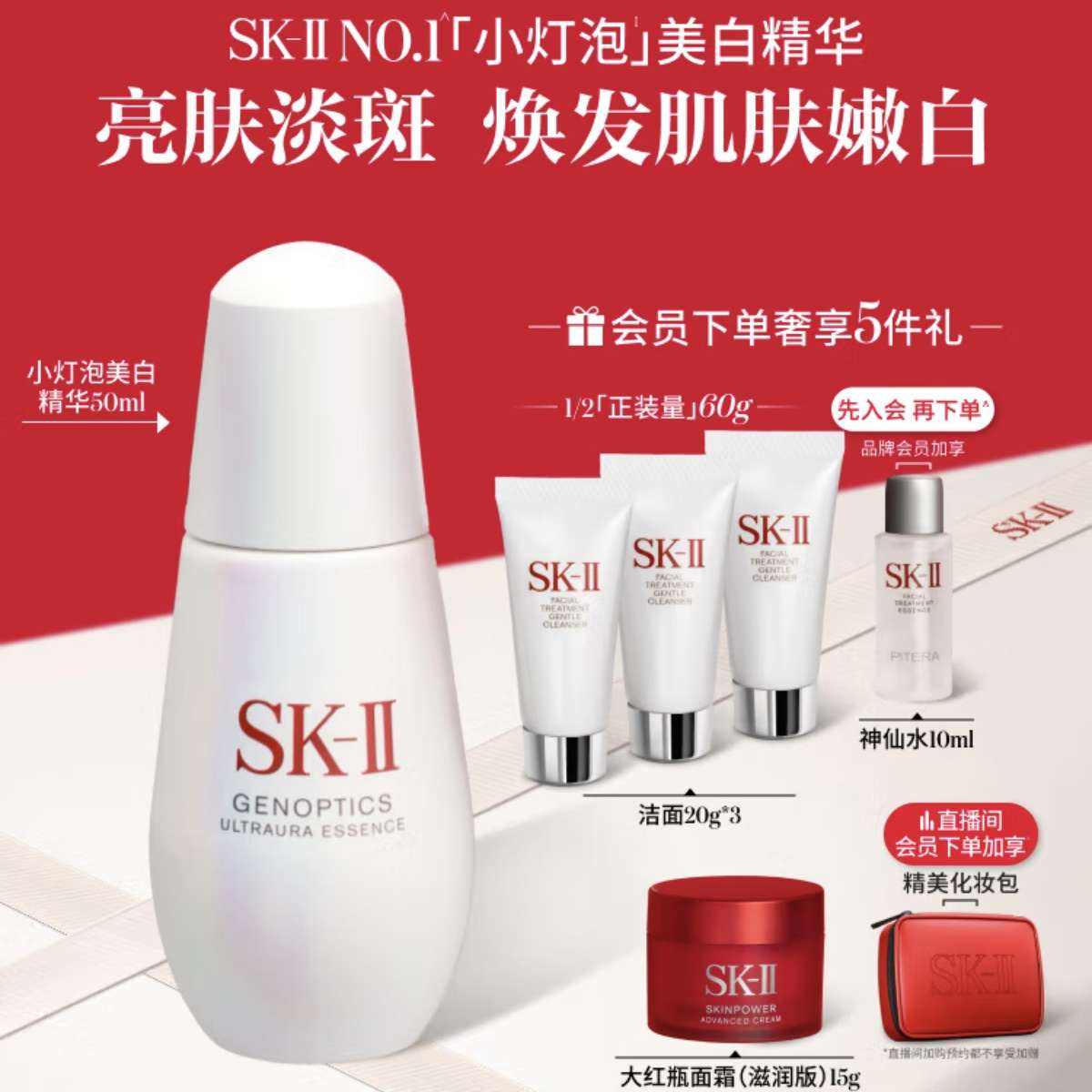 ٽۣڲPlusԱȯSK-II С׾Һ 50ml1009.1Ԫ