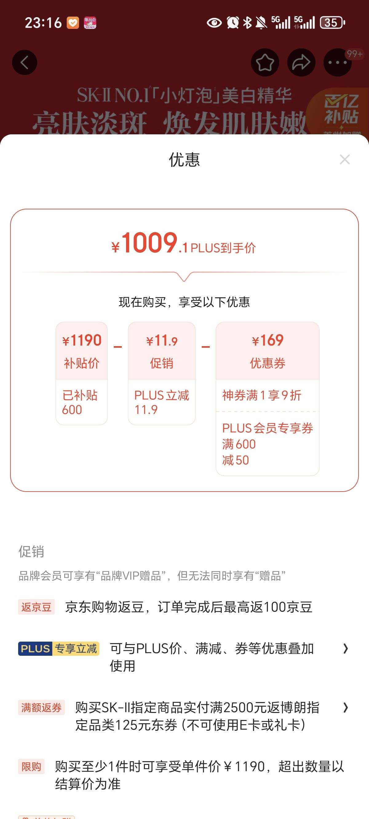 �ٽ��ۣ����ڲ�����Plus��Ա������ȯ��SK-II С�������׾���Һ 50ml�Ż�֤��