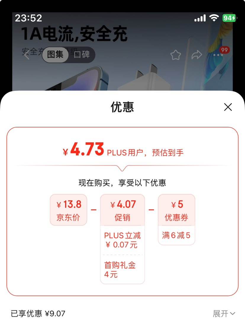 Plus��Ա������ȯ��������5v1.2a���ͷUSB������Ż�֤��