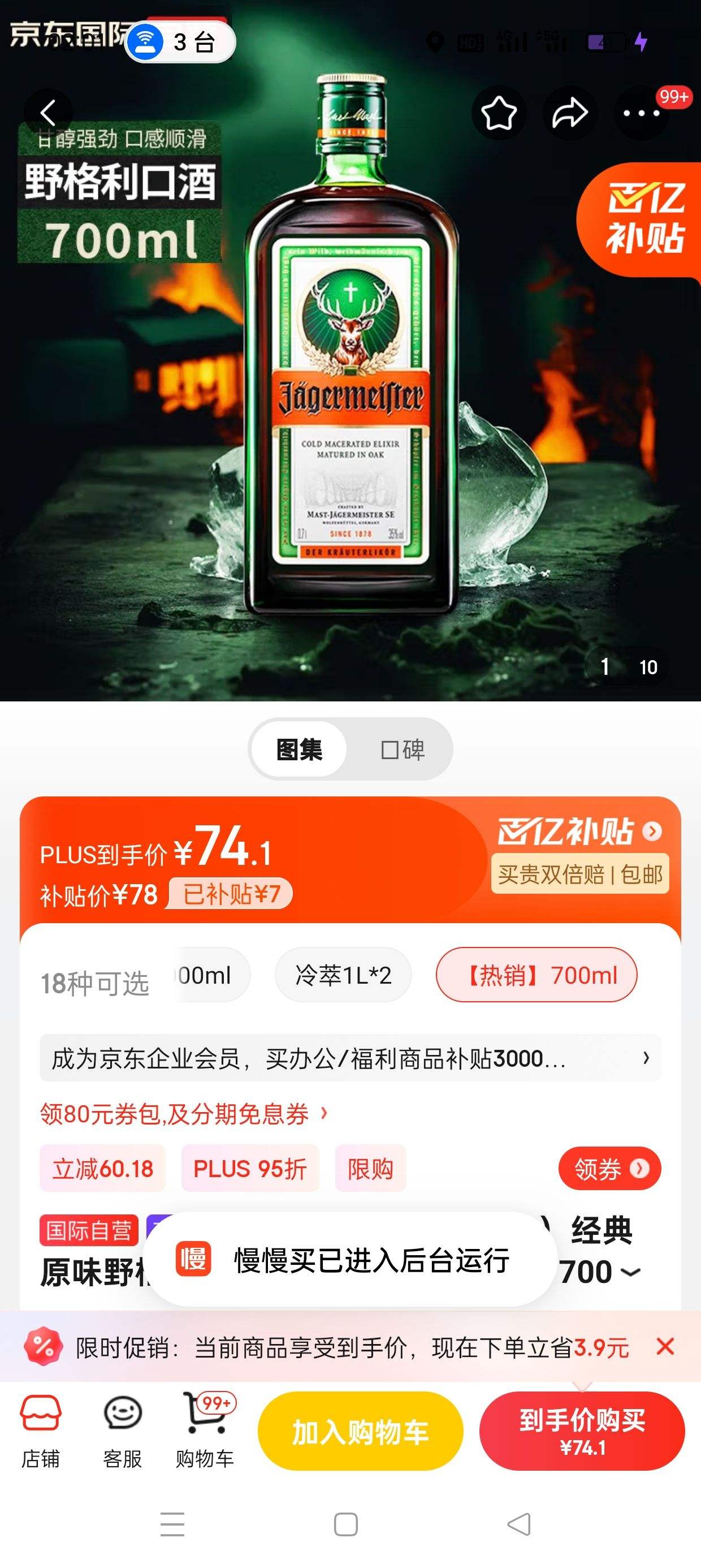 �������ڲ�����plus��Ա:Ұ��Jagermeister������ԭζҰ�����ھ������ƽ������35�� 700ml
�Ż�֤��