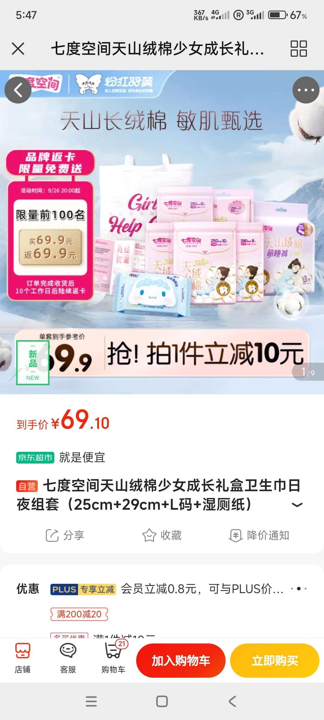 �߶ȿռ� ��������ҹ���ף�25cm+29cm+L��+ʪ��ֽ���Ż�֤��