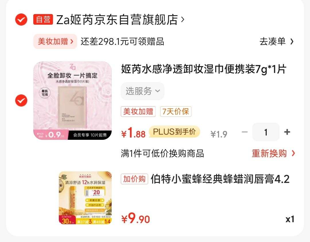 PLUS��Ա������ С�۷侭������󴽸�4.25g�Ż�֤��