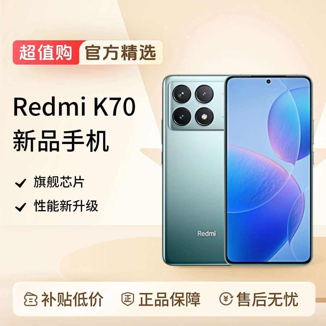 Redmi/ K70ƷֻOS߶2Kɢϵͳ1998Ԫ