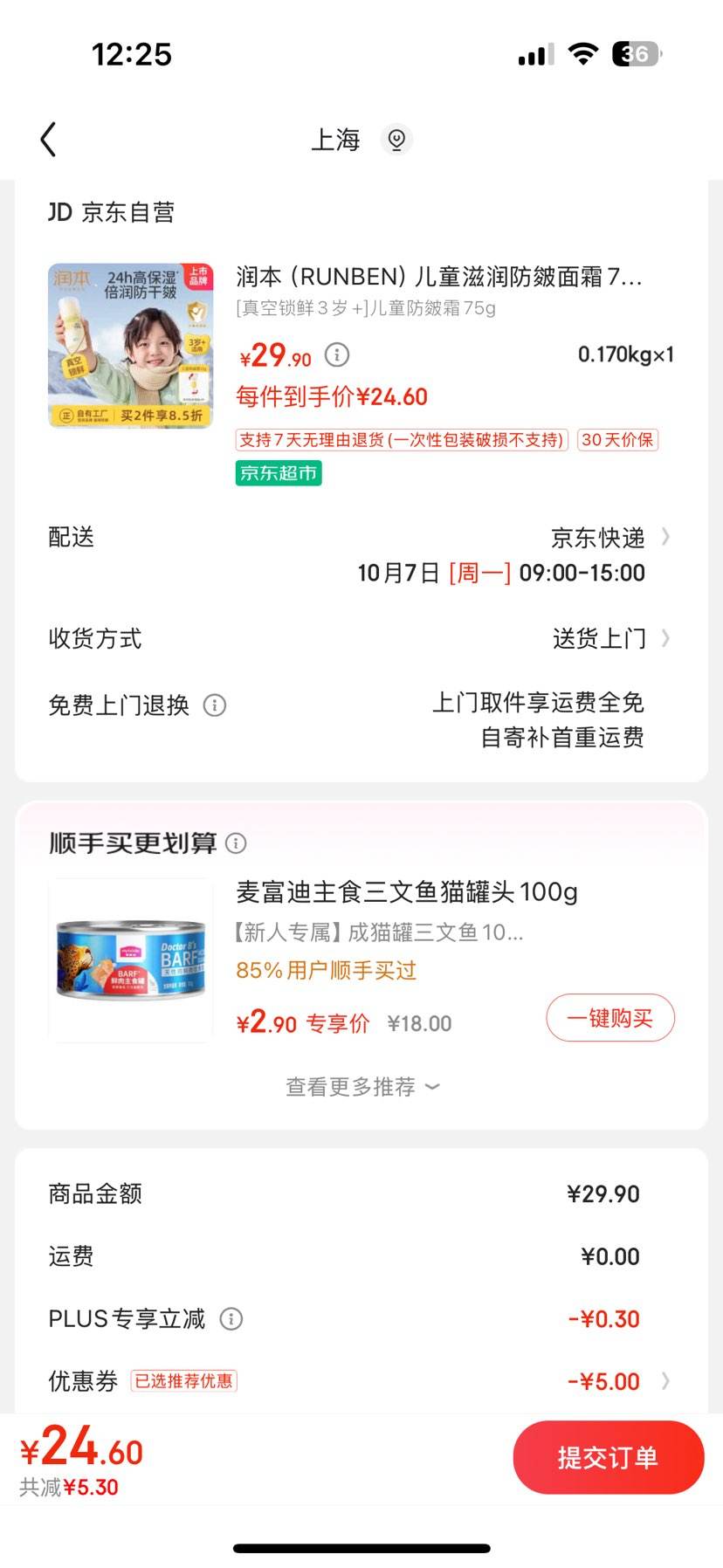 ����ȯ���󱾣�RUNBEN����ͯ���������˪75g�Ż�֤��