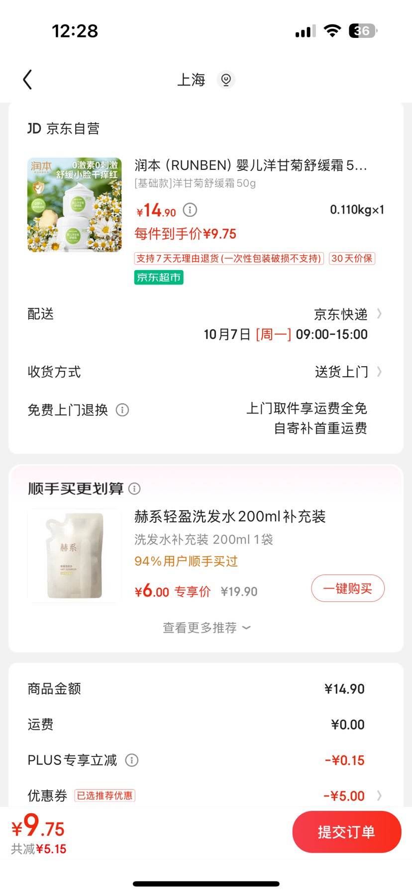 ����ȯ���󱾣�RUNBEN��Ӥ����ʾ��滺˪50g�Ż�֤��