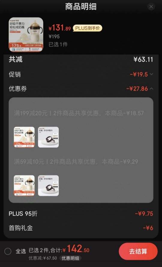 plus��Ա������ȯ��thyseed ��ϲ ��ͯ���ܱ� 300ml ��ɫ+�յ��Ż�֤��