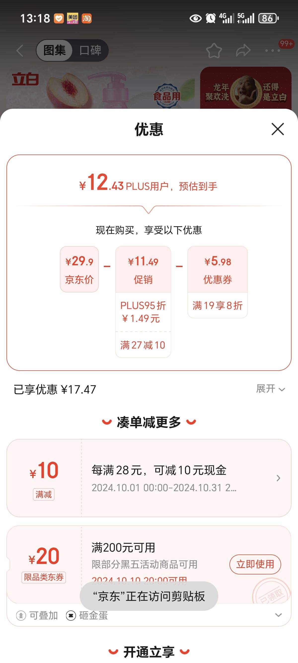 Plus��Ա������ȯ������ APG����ϴ�ྫ��ƿ 1.45kg A��ʳƷ�� �Ż�֤��