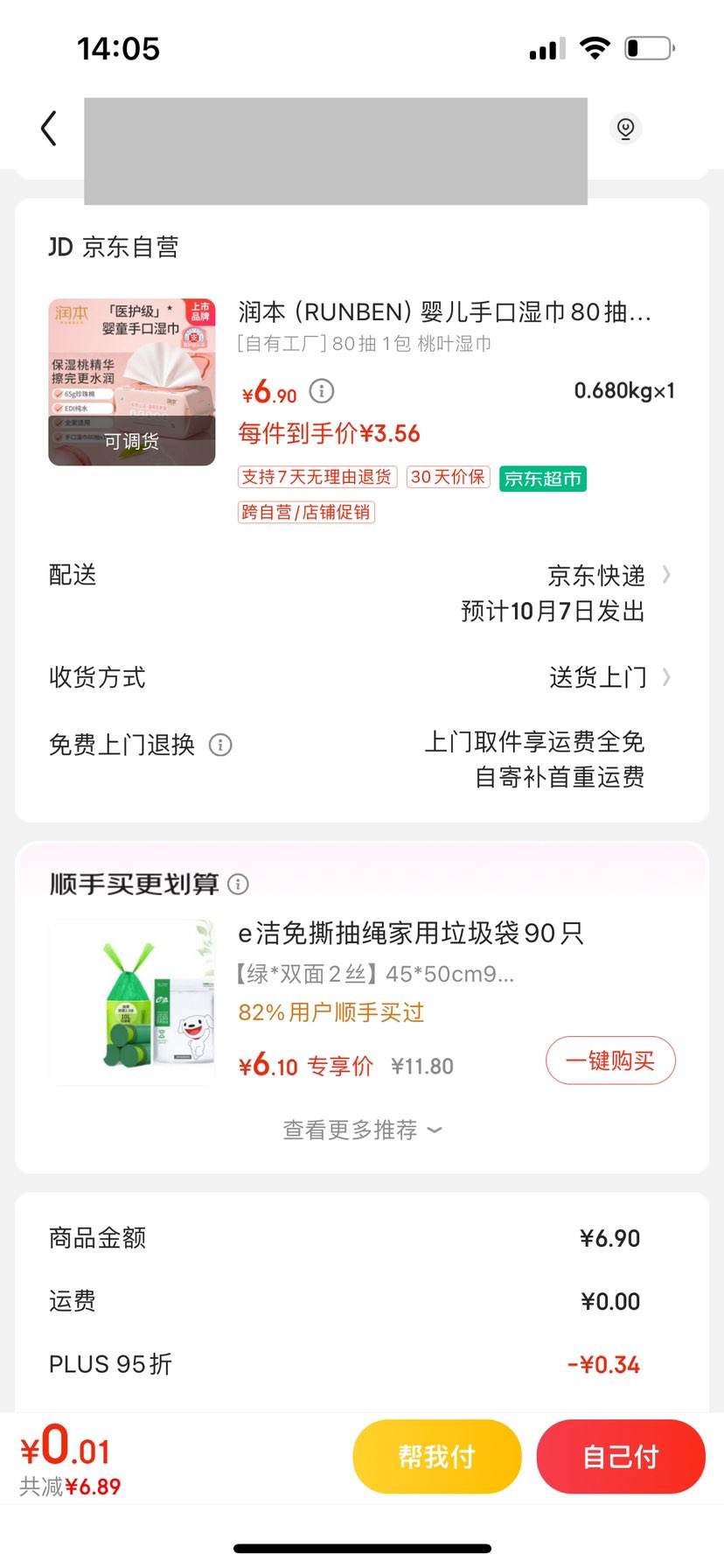 ����ȯ��Plus��Ա���󱾣�RUNBEN�� Ӥ���ֿ�ʪ�� 80���Ż�֤��