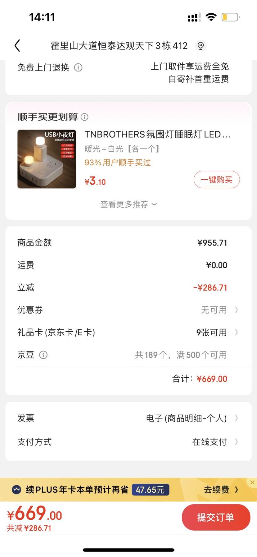 ȫ�ѼҾ� ������Ƥ�մ�С���ʹ�����ʵľ���޴�ͷ1�׵��˵�̨��660117�Ż�֤��