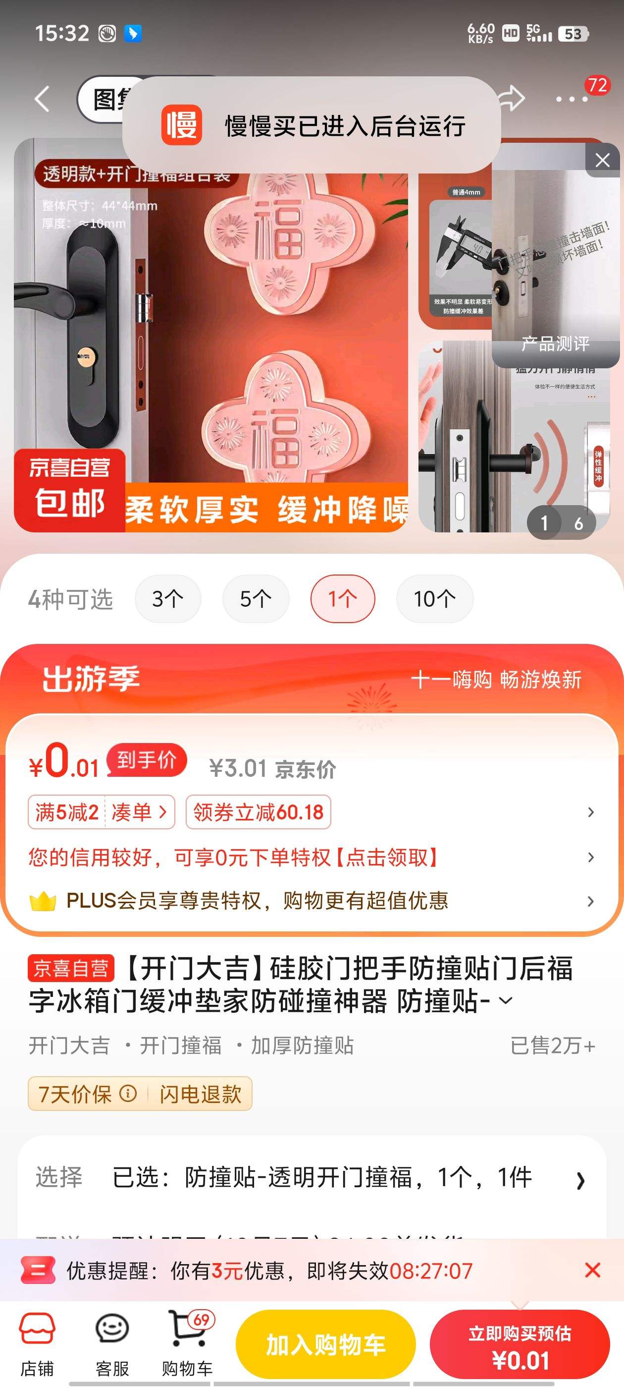 ����ȯ:�轺�Ű��ַ�ײ�� ͸������ײ�� 1���Ż�֤��