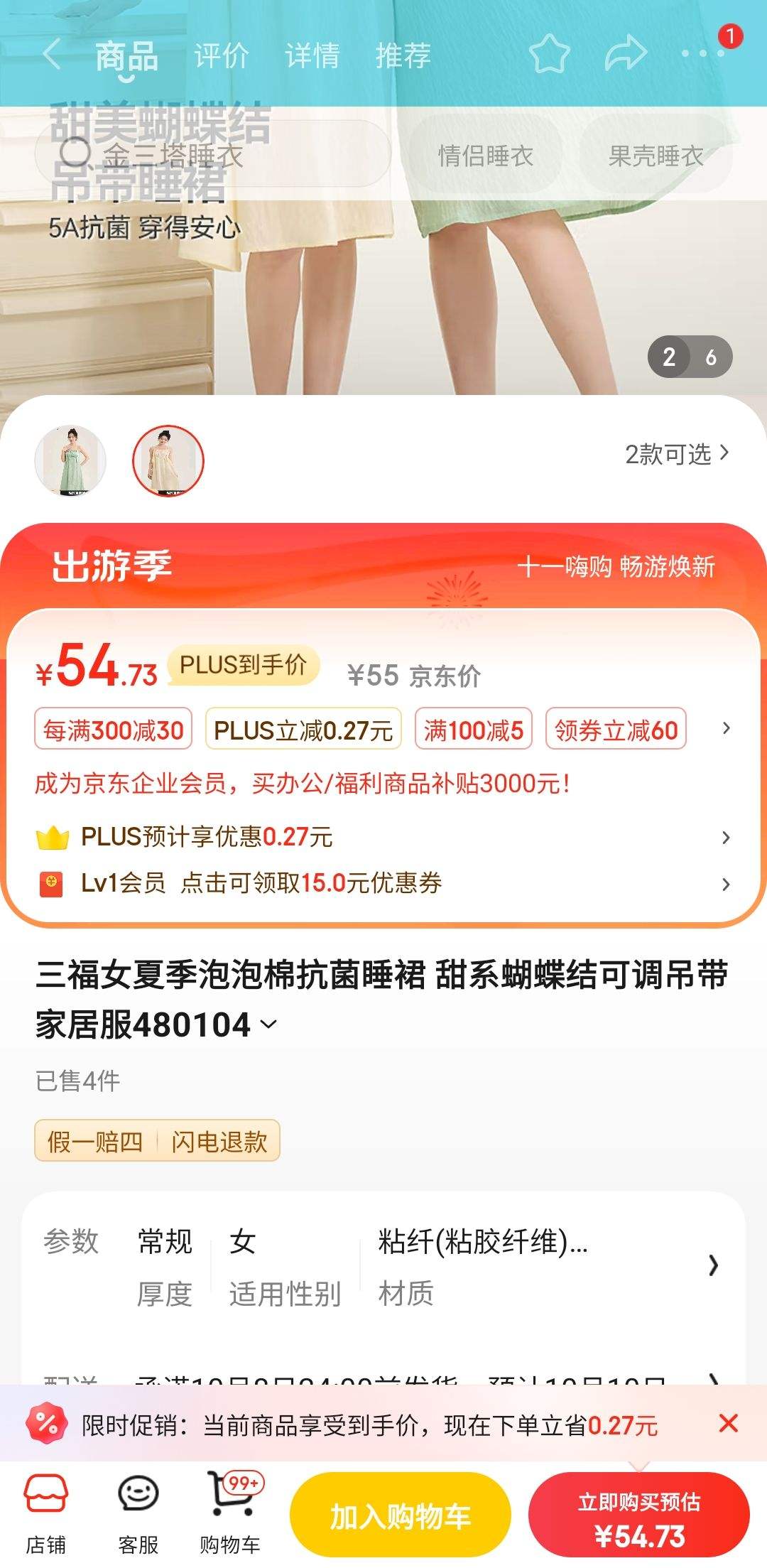 PLUS��Ա������Ů�ļ������޿���˯ȹ ��ϵ������ɵ������Ҿӷ�480104 ��ɫ S�Ż�֤��