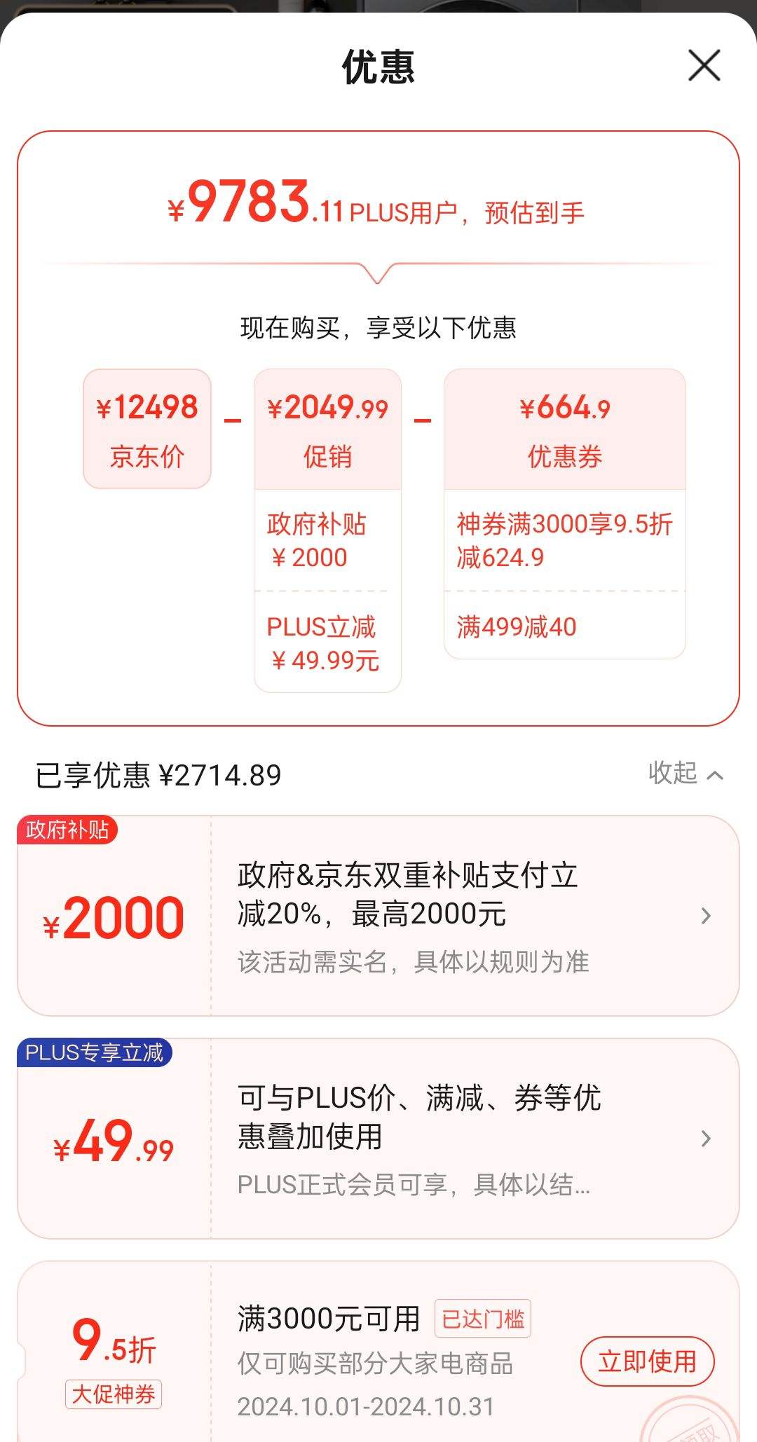 PLUS ��Ա������ȯ���޵���:������Haier��X11ϴ����װ 10KG��Ͳϴ�»�ȫ�Զ�+˫���ȱú�ɻ� 536+536 �Ż�֤��