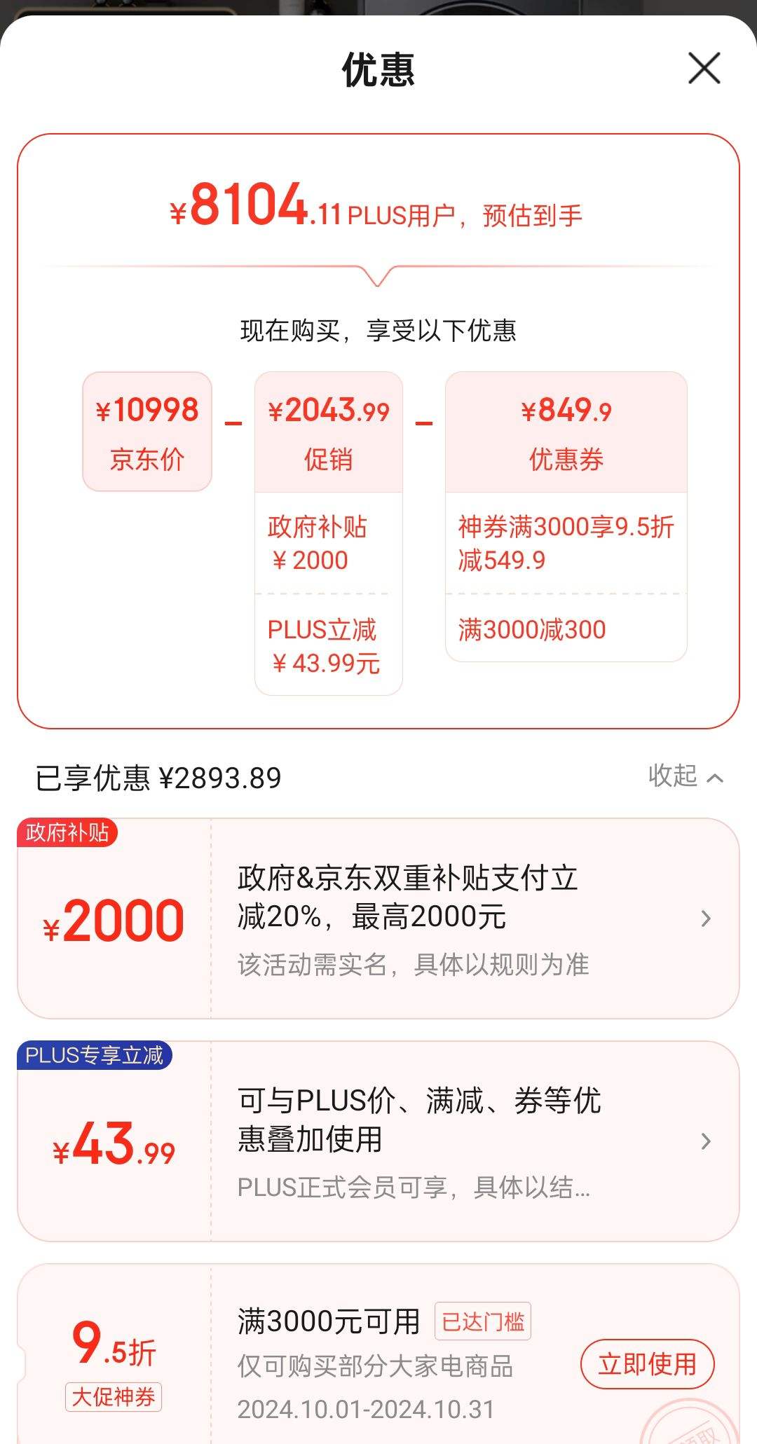 PLUS ��Ա������ȯ���޵���:������Haier����Ϫ��Ӣ��ϴ����װ 10KG��Ͳϴ�»�ȫ�Զ�+˫���ȱú�ɻ� ��376���ݡ�583+583 �Ż�֤��