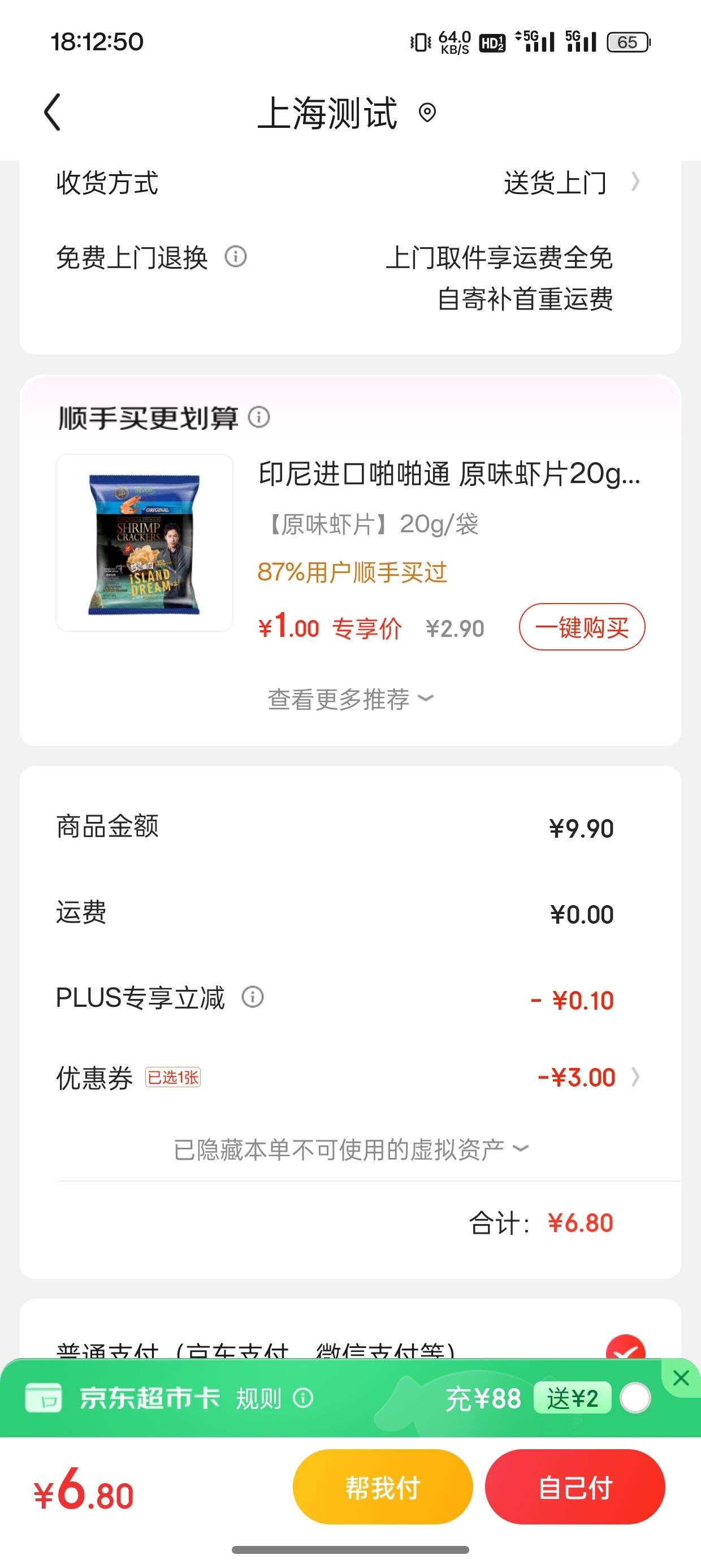 plus��Ա������ȯ:�󱾣�RUNBEN�������� �󴽸� 4g�Ż�֤��