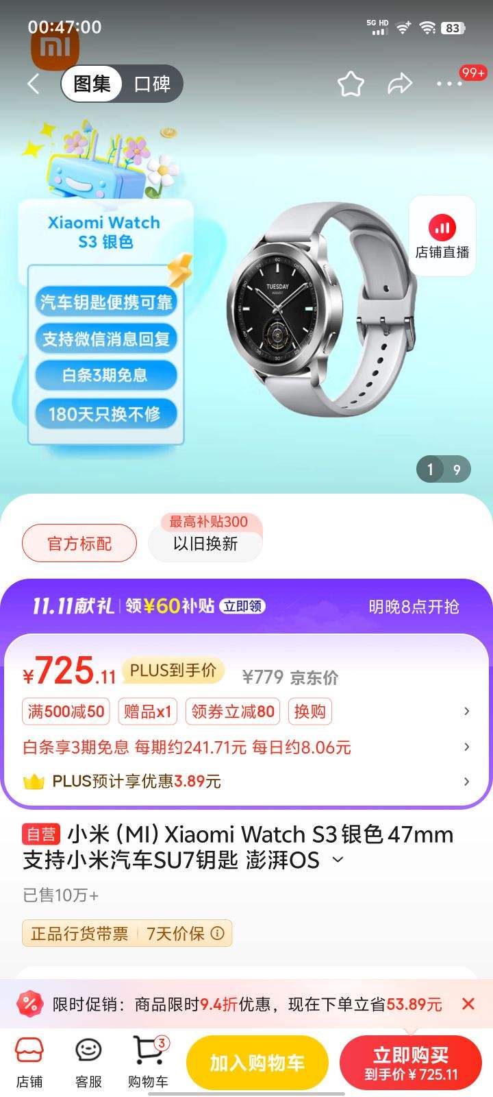 plus������ȯ:Xiaomi Watch S3 ��ɫ 47mm ֧��С������SU7Կ�� ����OS ȫ��Ѫ����� �����˶��ֱ� �б� Ů���Ż�֤��