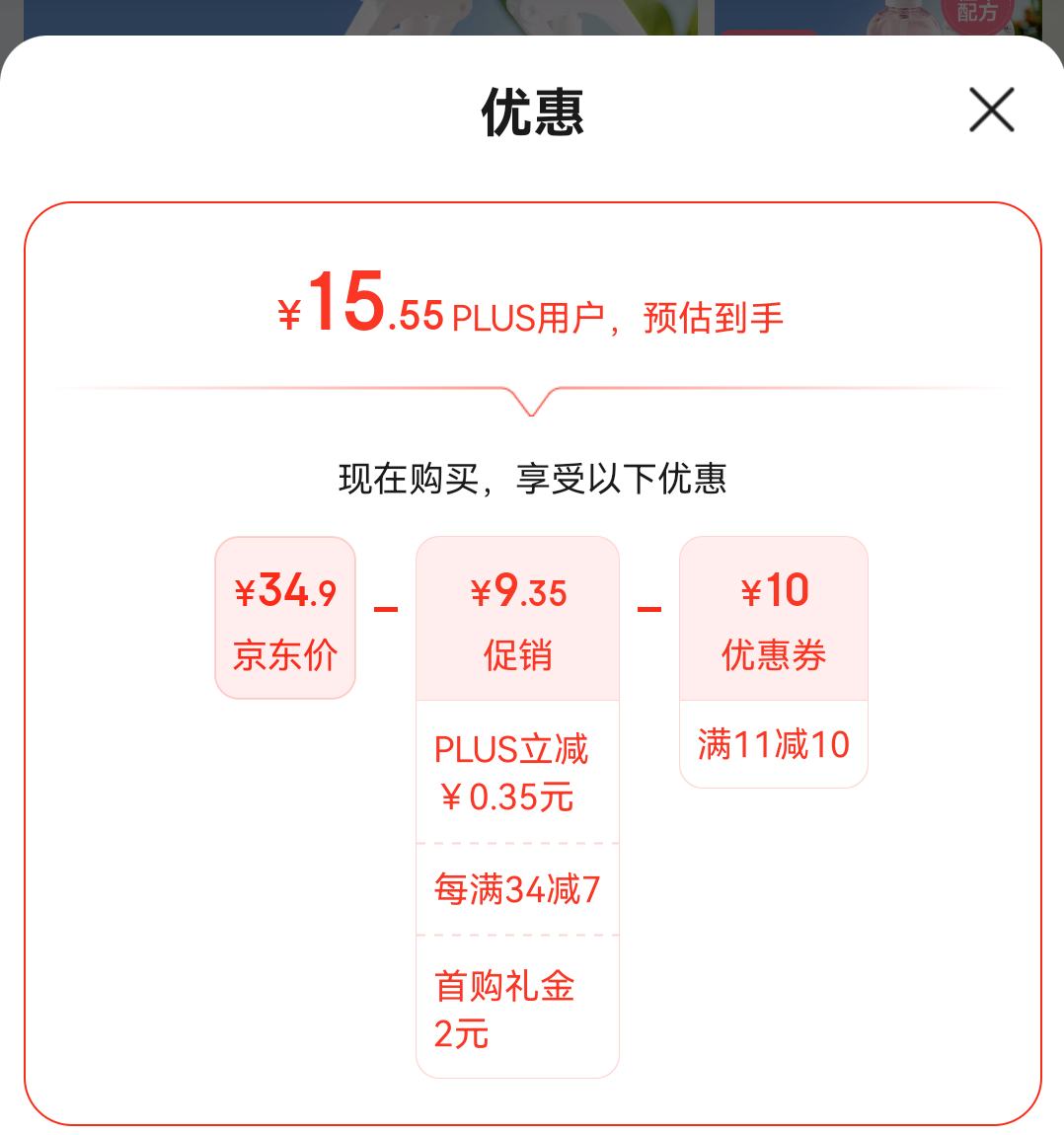 PLUS��Ա������ȯ��YANXUAN ������ѡ ���������������� �������¼� 300ml ����+���� 2ƿ�Ż�֤��