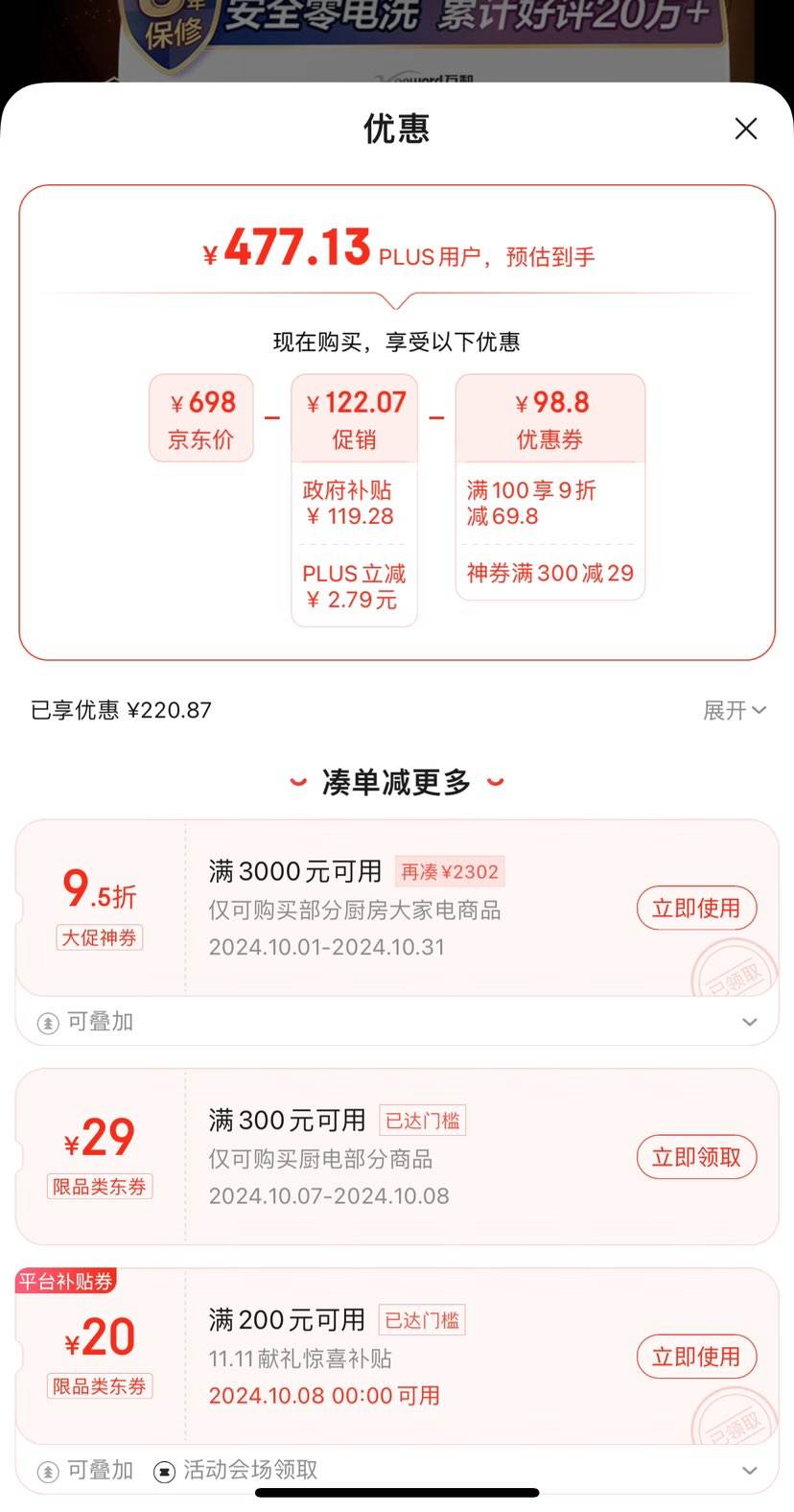 �ٽ��ۡ���������Ա��Vanward ��� E60-Q2WY10-20 ��ˮʽ����ˮ�� 60L 2000W�Ż�֤��