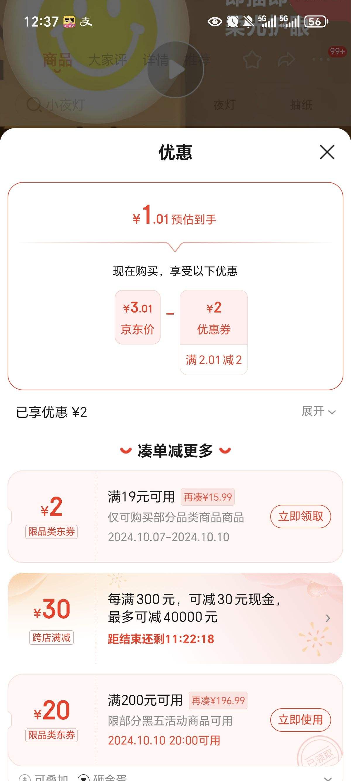 ����ȯ����ҹ�� ��ů��ɫ��USBЦ����1���Ż�֤��