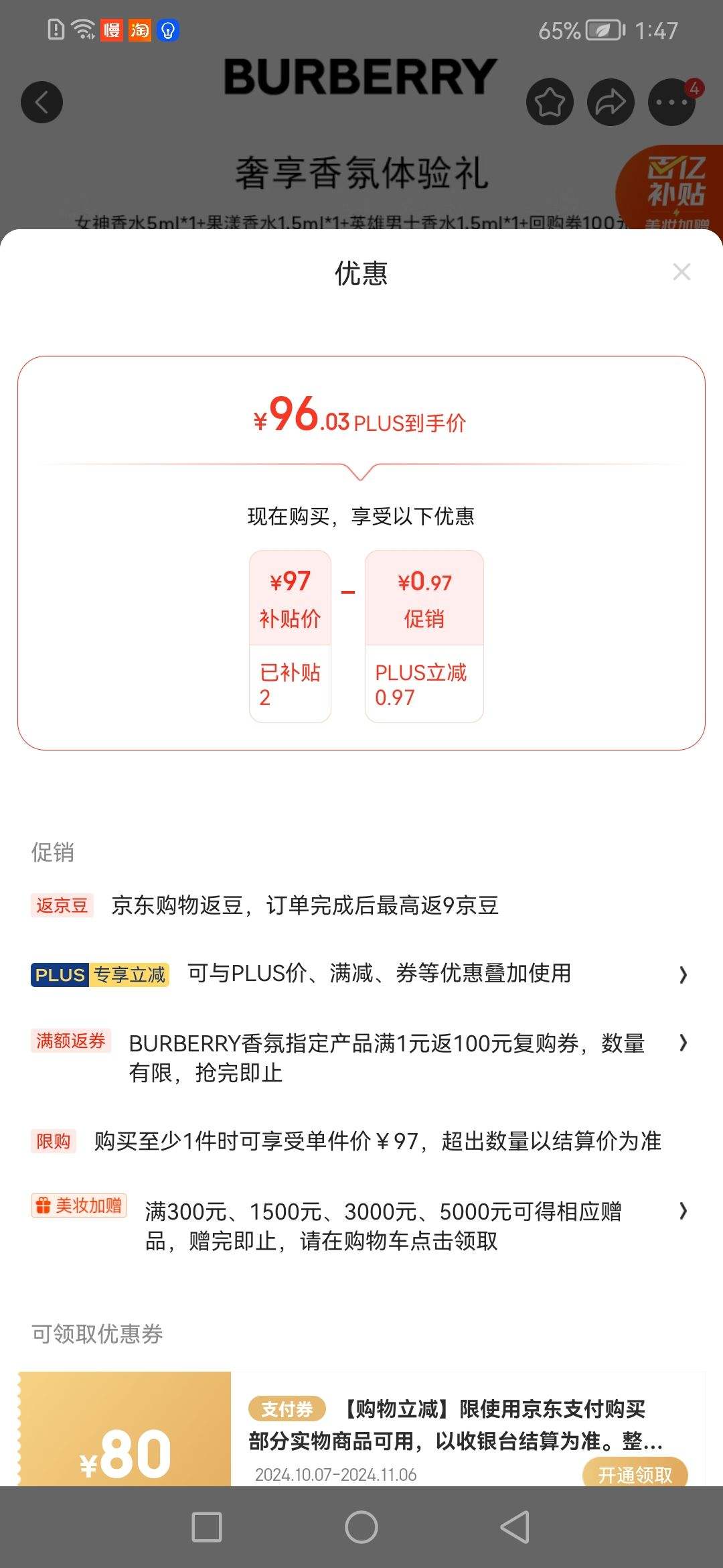 ��������BURBERRY�� ��ѡ���������(Ů��5ml+����1.5ml+HERO1.5ml+�ع�ȯ)�Ż�֤��