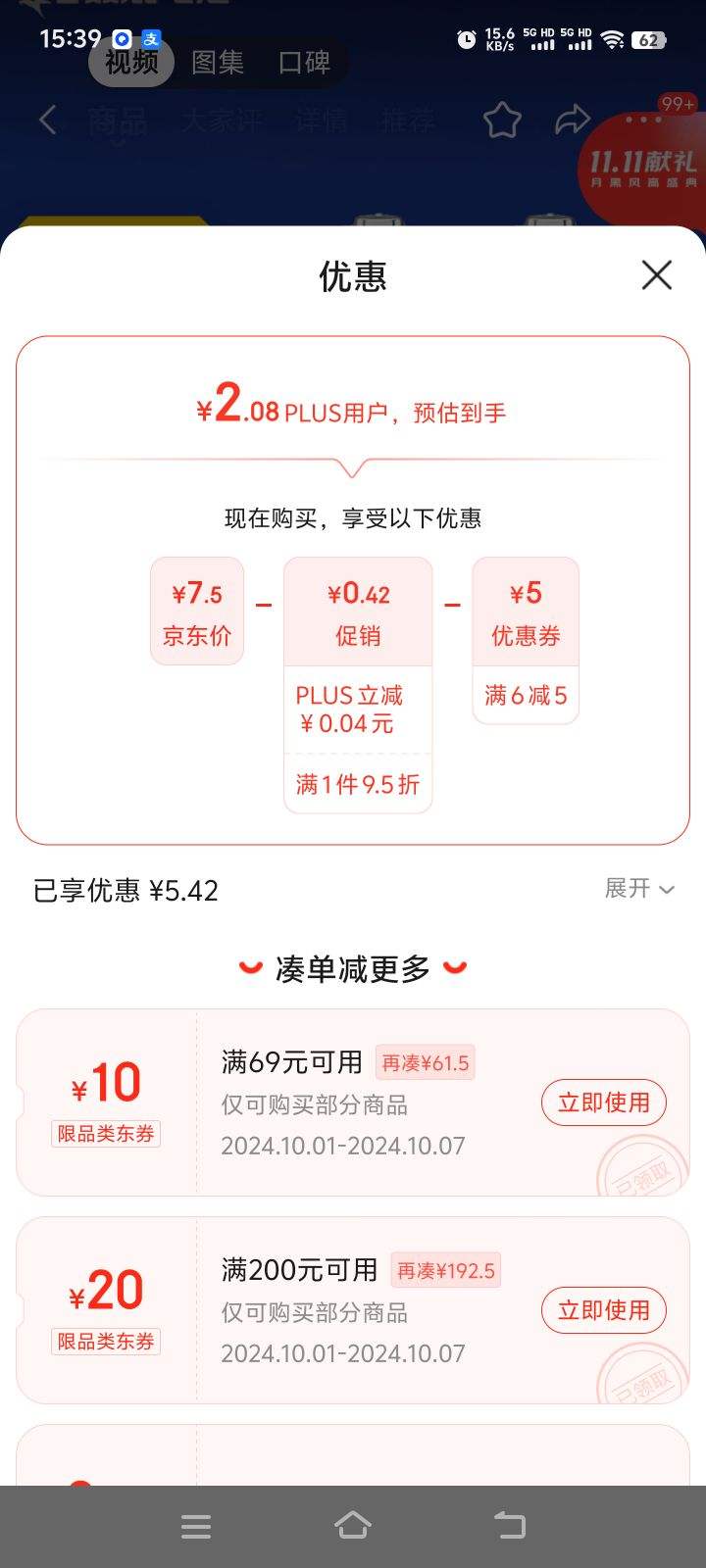 ����ȯ��plus��Ա��˫¹ 1��̼�Ե�� 2��װ �Ż�֤��