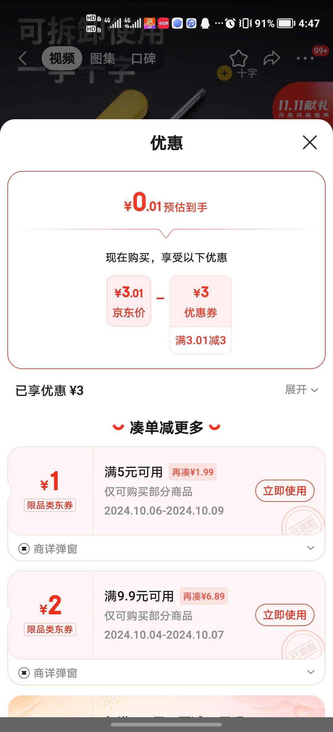 ����ȯ������һ��ʮ�� �๦���ֶ�����˫ͷ��˿�� ˫��3����˿�� 3���������˿���Ż�֤��