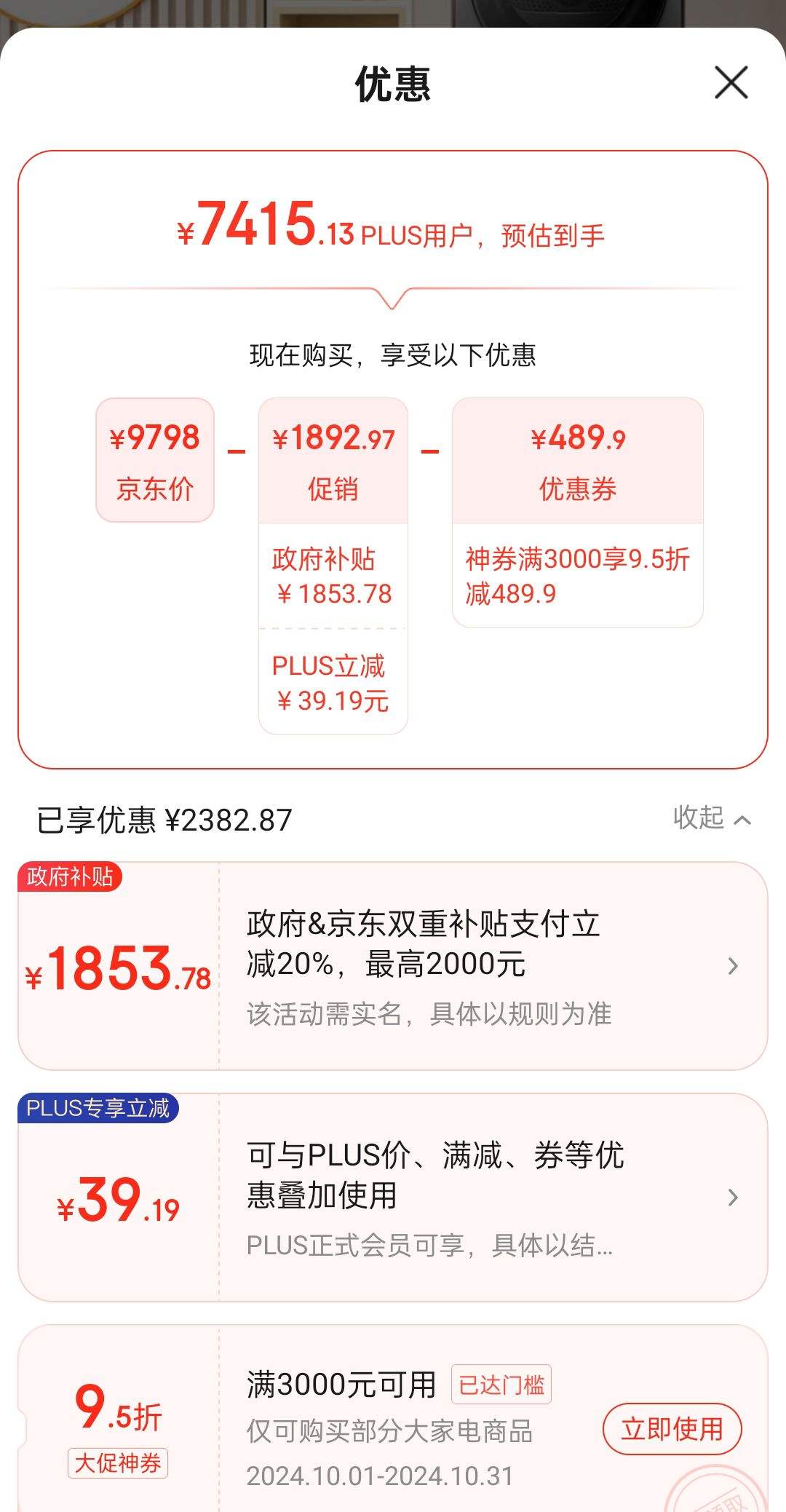 PLUS ��Ա������ȯ���޵���:С��죨LittleSwan��10�����Ͳϴ�»�+�ȱú�ɻ� TG100VJD816MIT+TH100VH108PRO��ר���Ż�֤��