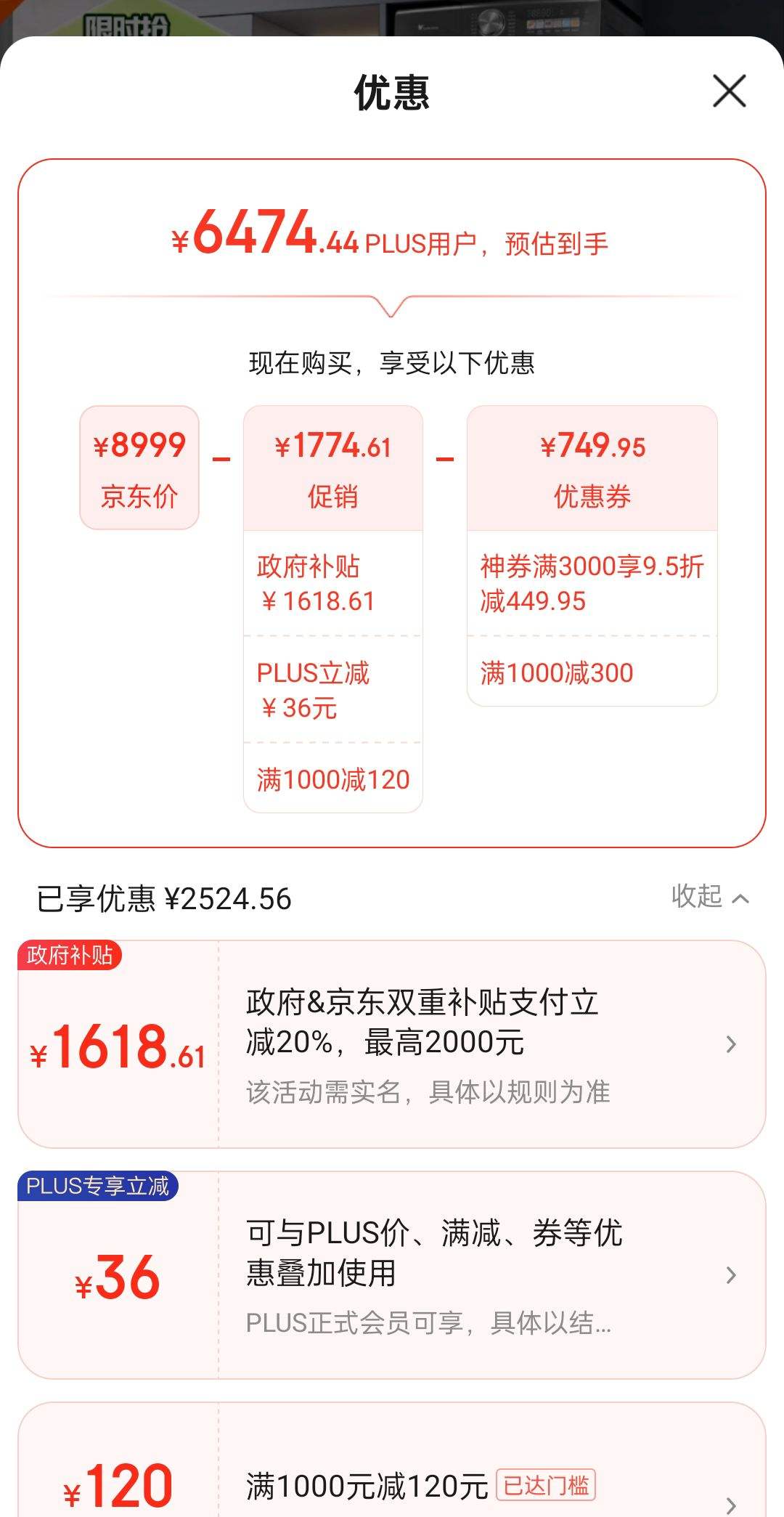 PLUS ��Ա������ȯ���޵���:С��죨LittleSwan��ϴ����װ 10KG��Ͳϴ�»�+��Ƶ�ȱú�ɻ���С��÷MAX��װ��TG100RVIC+83MAX�Ż�֤��