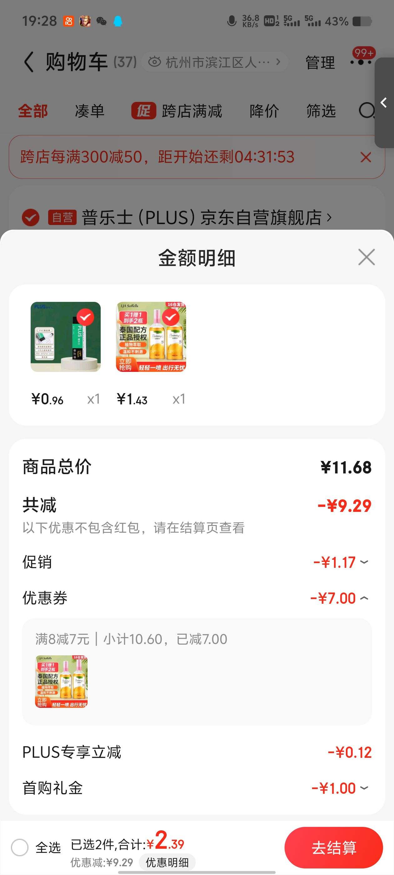 ��ѧ�������׹�������ȯ��PLUS��Ա��Love in summer ̩����¶ˮ ���ζ 80ml�Ż�֤��